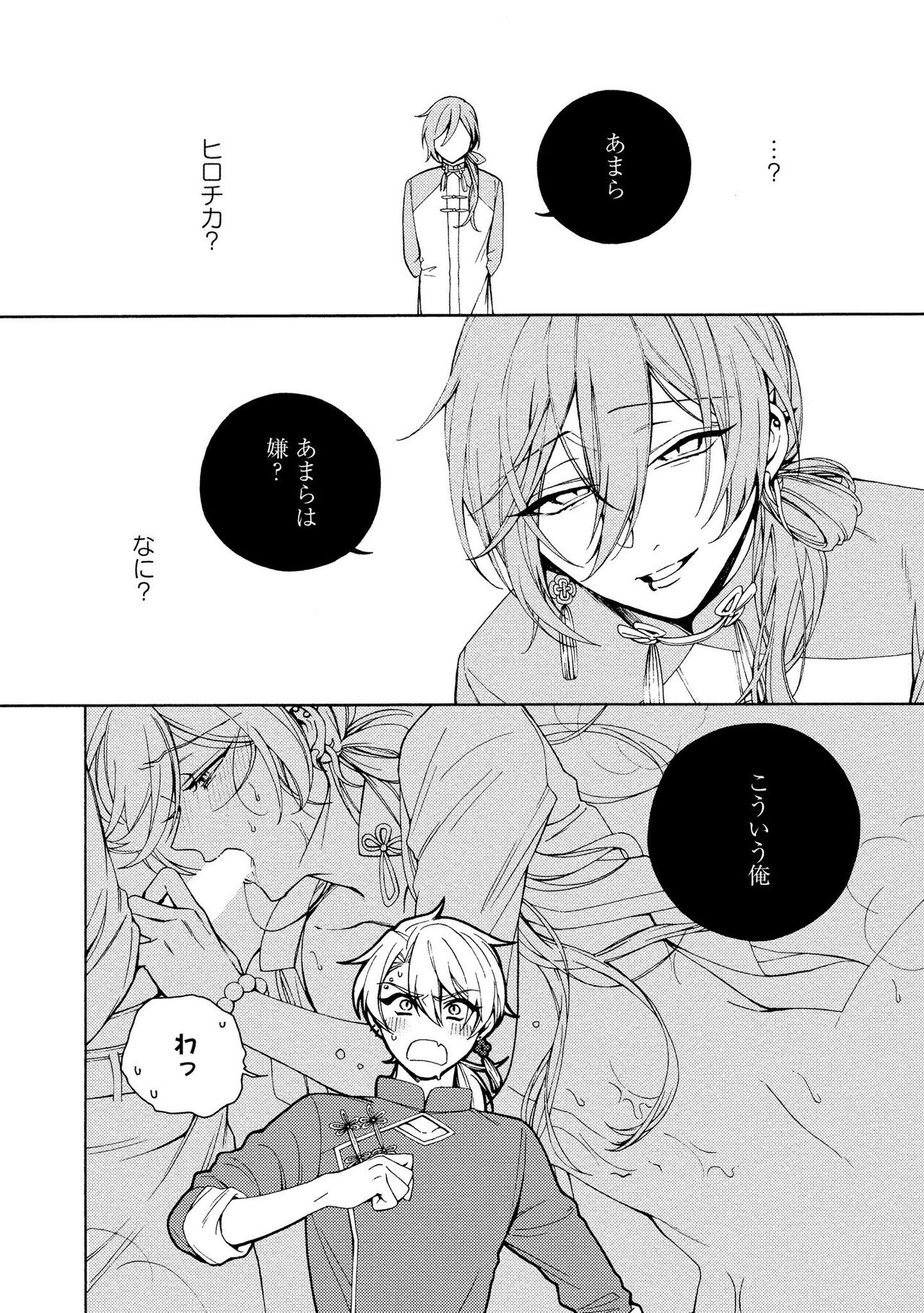 イ尓好（ニイハオ）マンション605 【電子限定特典付き】 - Page 170