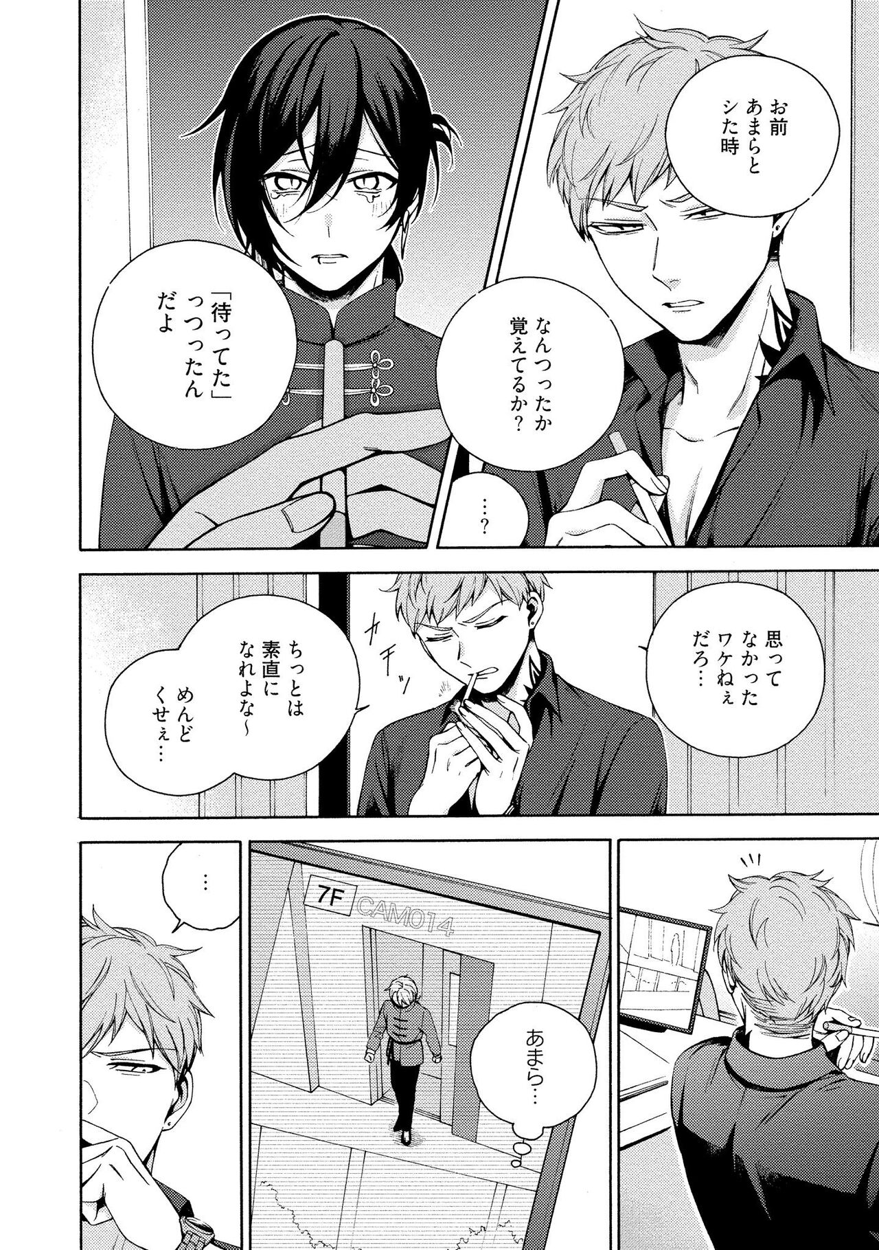イ尓好（ニイハオ）マンション605 【電子限定特典付き】 - Page 182