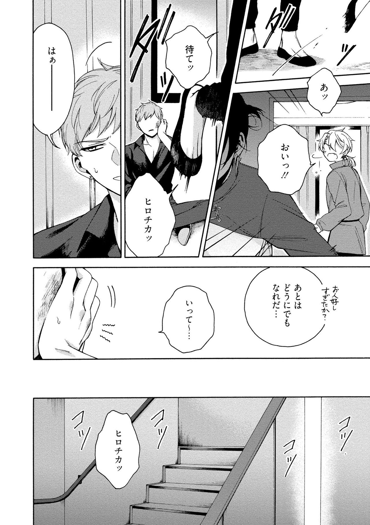 イ尓好（ニイハオ）マンション605 【電子限定特典付き】 - Page 190