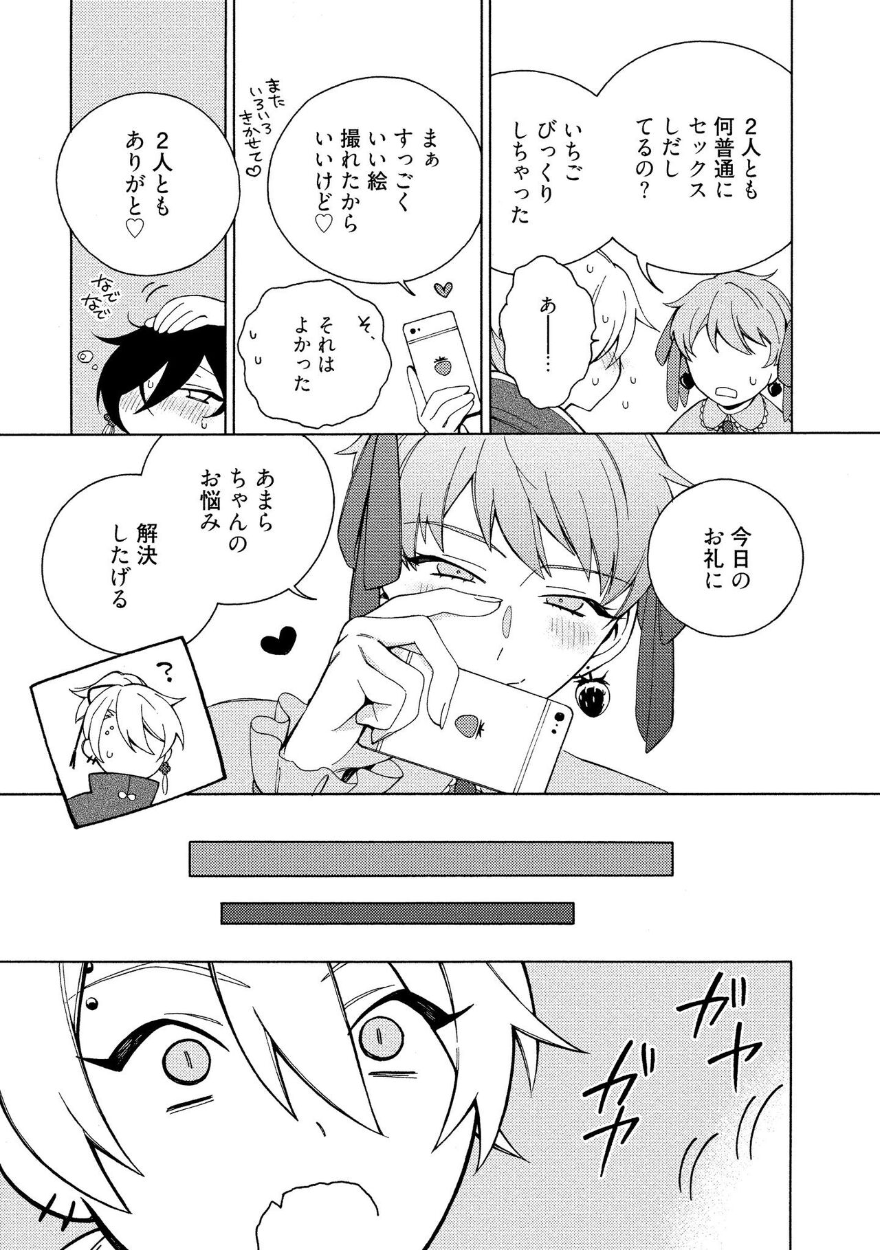 イ尓好（ニイハオ）マンション605 【電子限定特典付き】 - Page 91