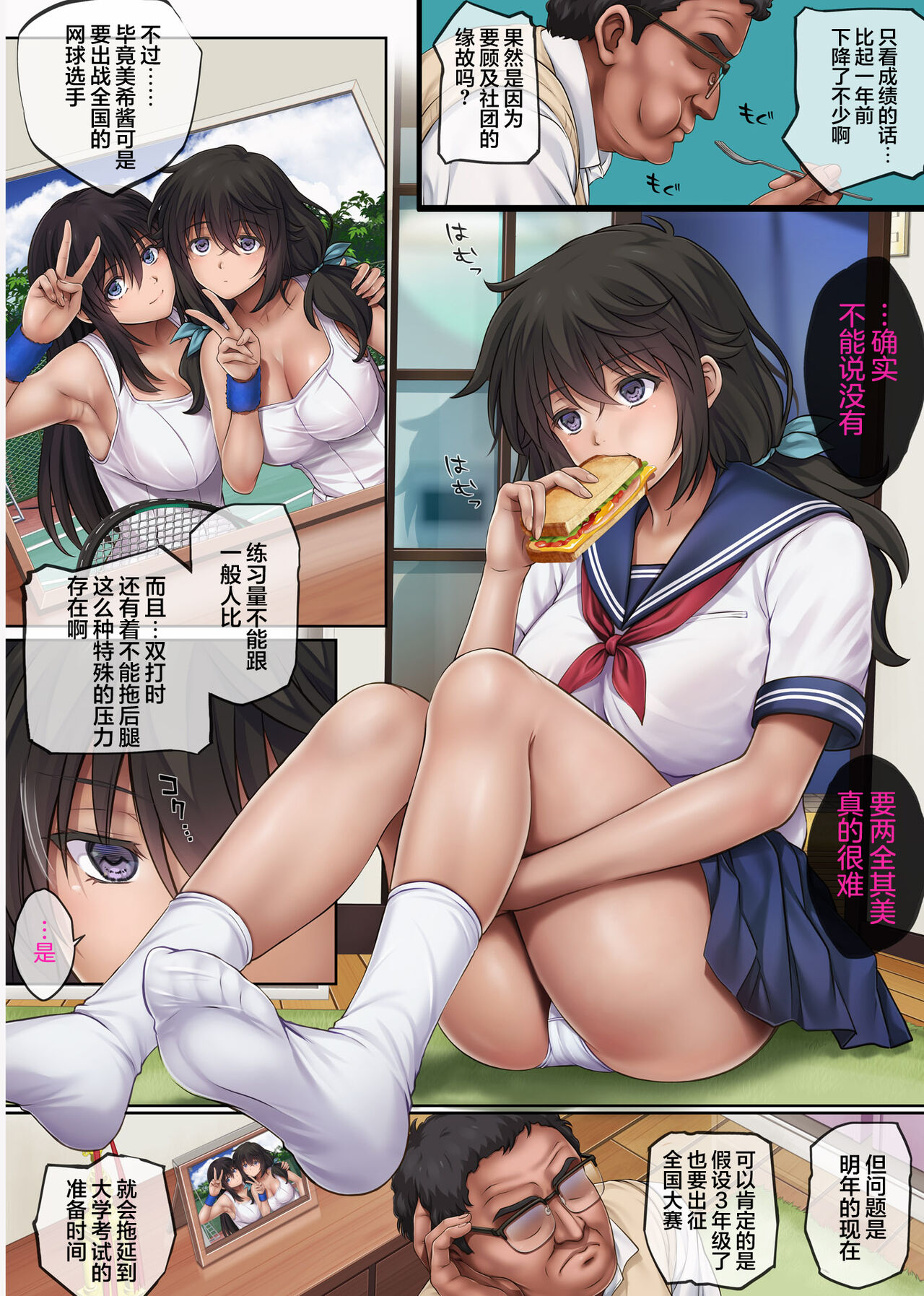 Yume ka Utsutsu ka Hayakawa Kimi Hen - Page 6