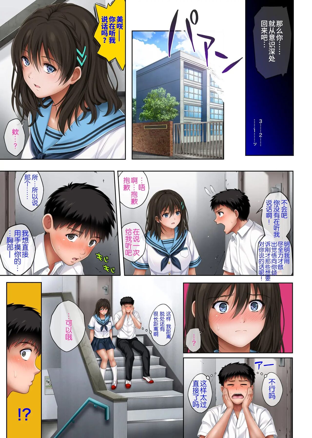 Yume ka Utsutsu ka - Page 69