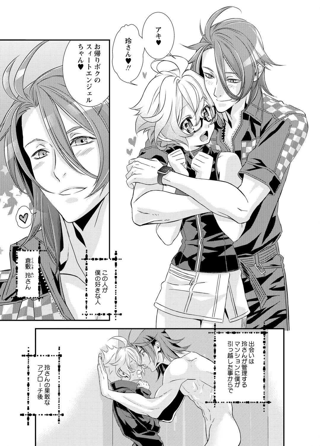 Denki Sentai Briders - Page 13