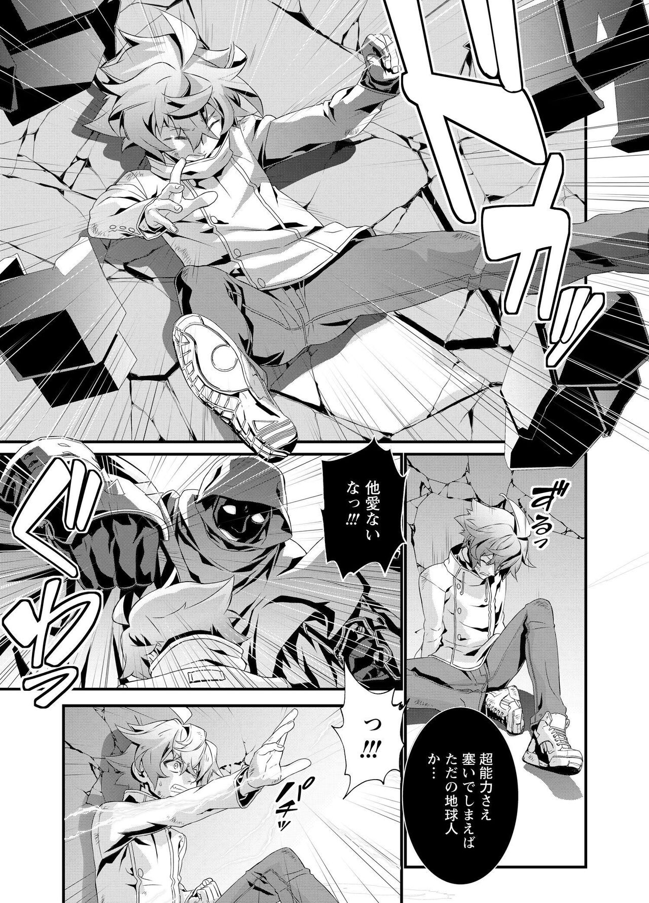 Denki Sentai Briders - Page 273
