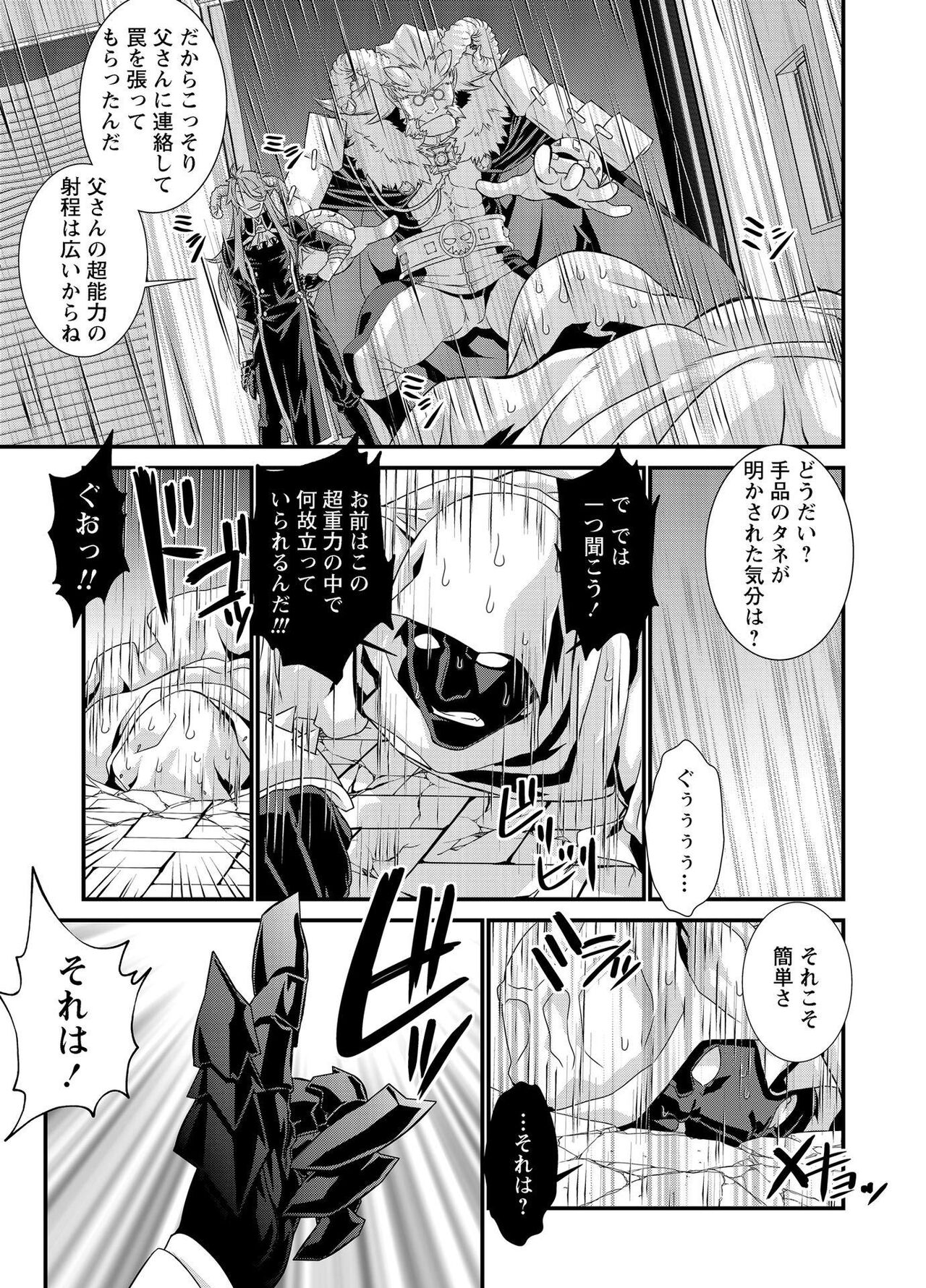 Denki Sentai Briders - Page 298