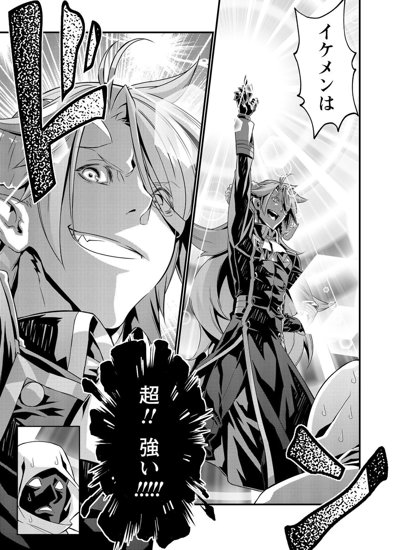 Denki Sentai Briders - Page 299
