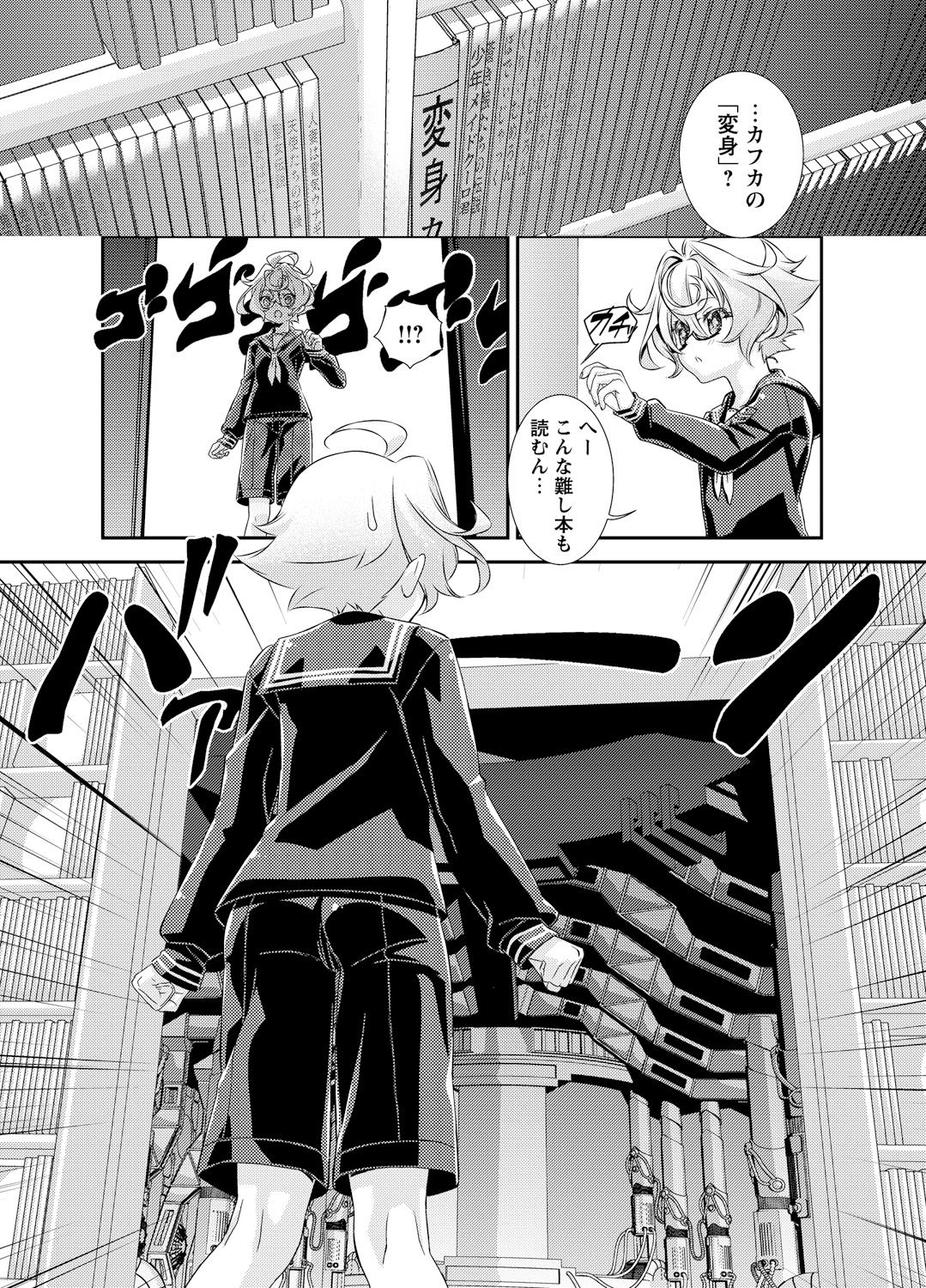 Denki Sentai Briders - Page 35