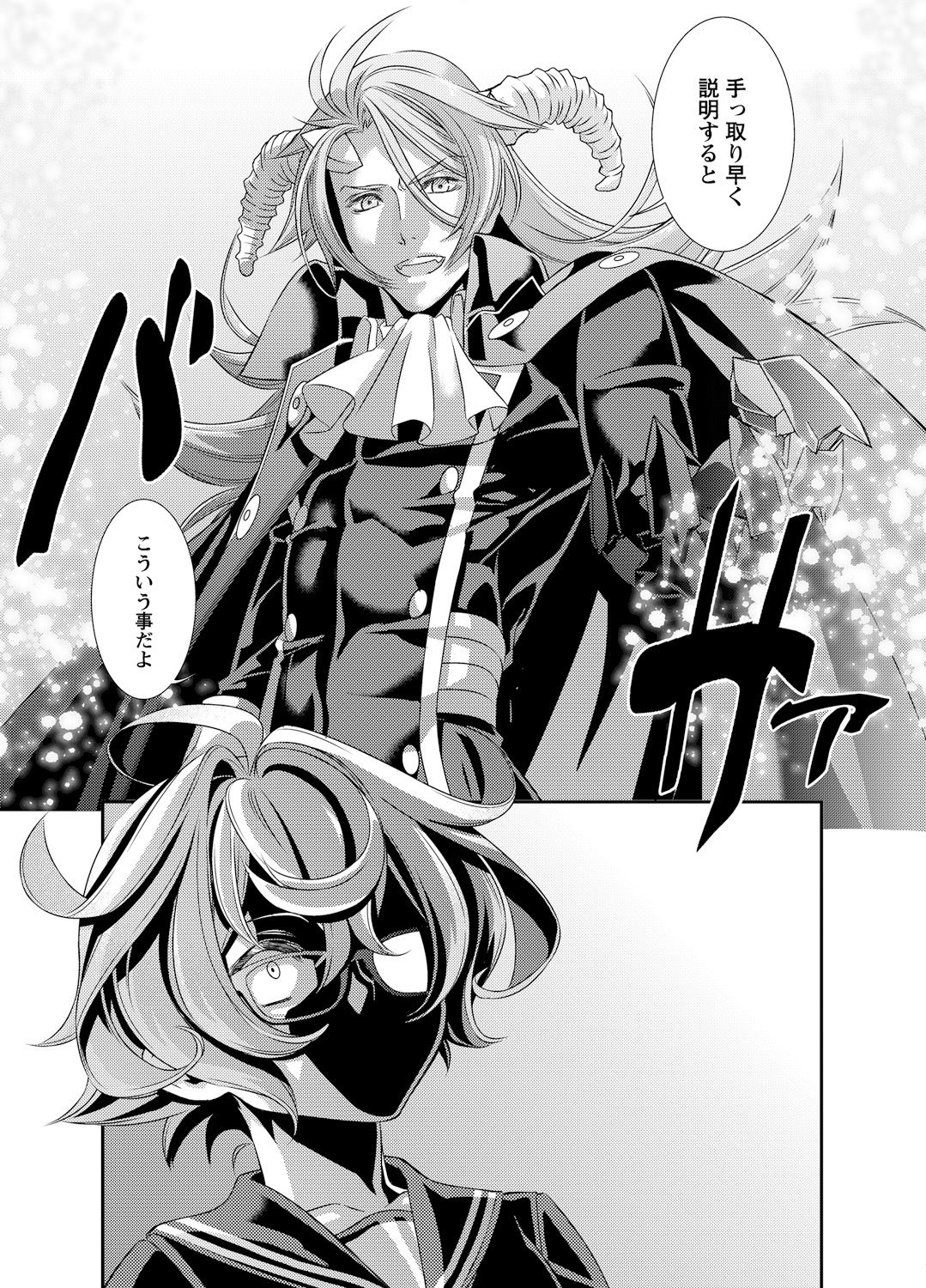 Denki Sentai Briders - Page 37