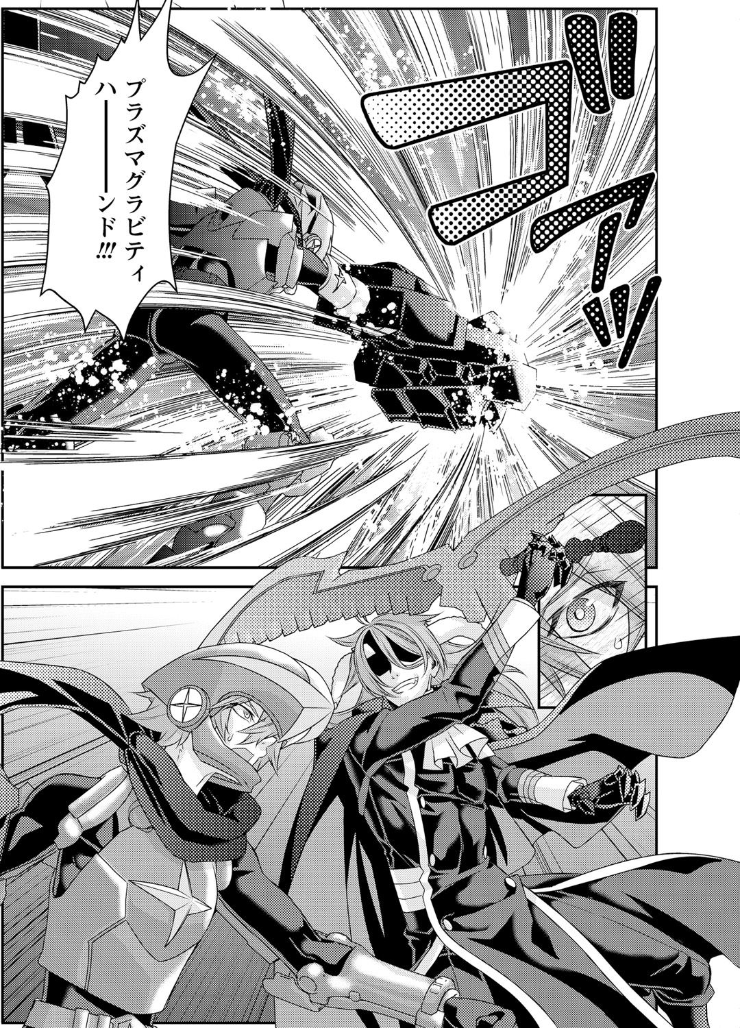 Denki Sentai Briders - Page 62