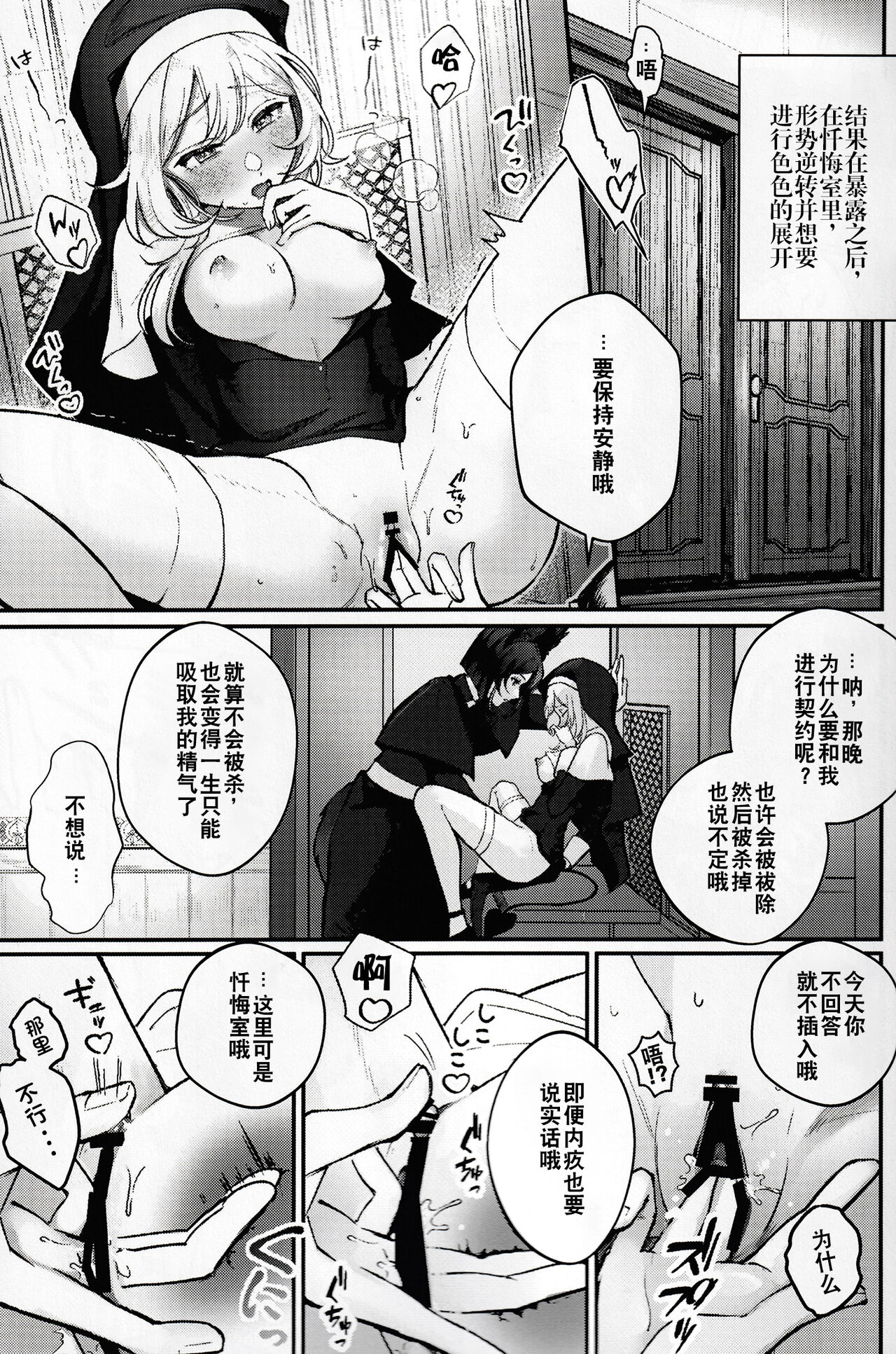 Atarayo no Mitsuiro - Page 23