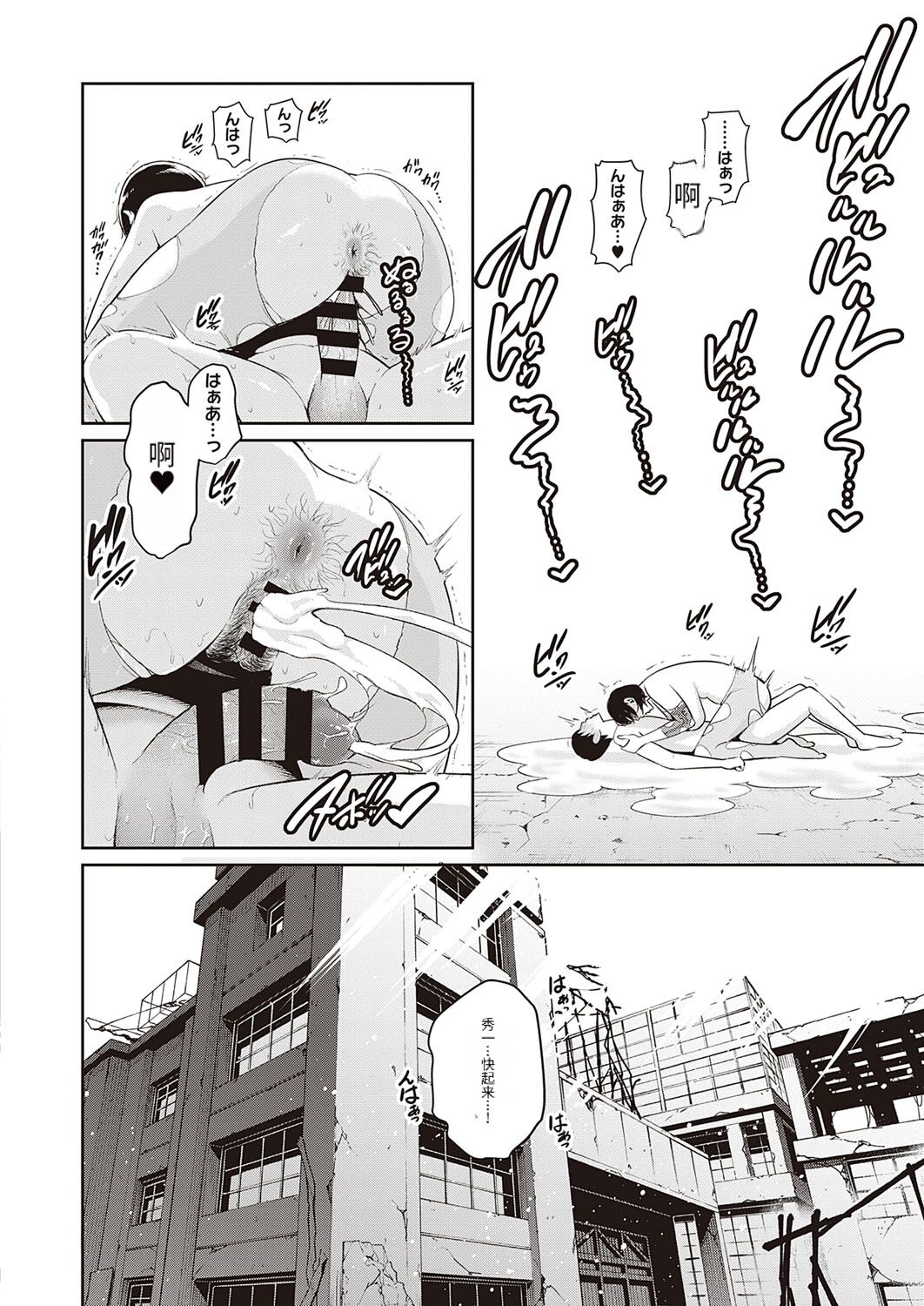 淫獄の母子愛 後編【个人机翻】 - Page 30