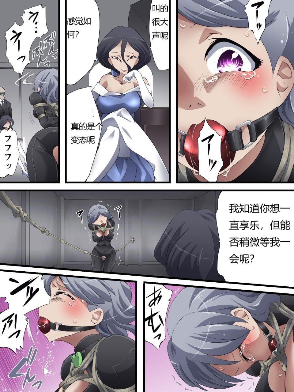 怪盗シルバーキャット漫画版 全話【中国翻訳】 - Page 108