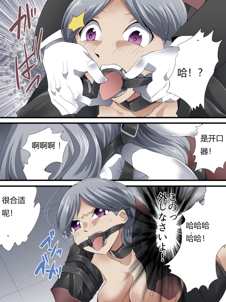 怪盗シルバーキャット漫画版 全話【中国翻訳】 - Page 124