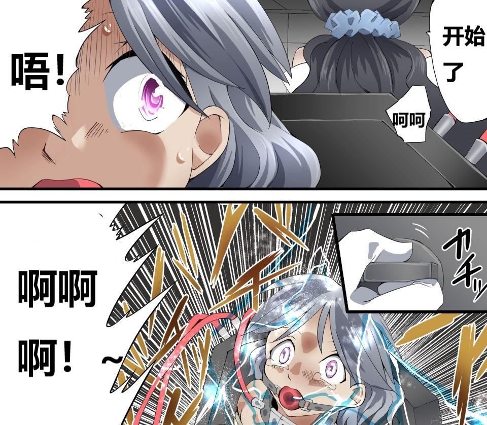 怪盗シルバーキャット漫画版 全話【中国翻訳】 - Page 155