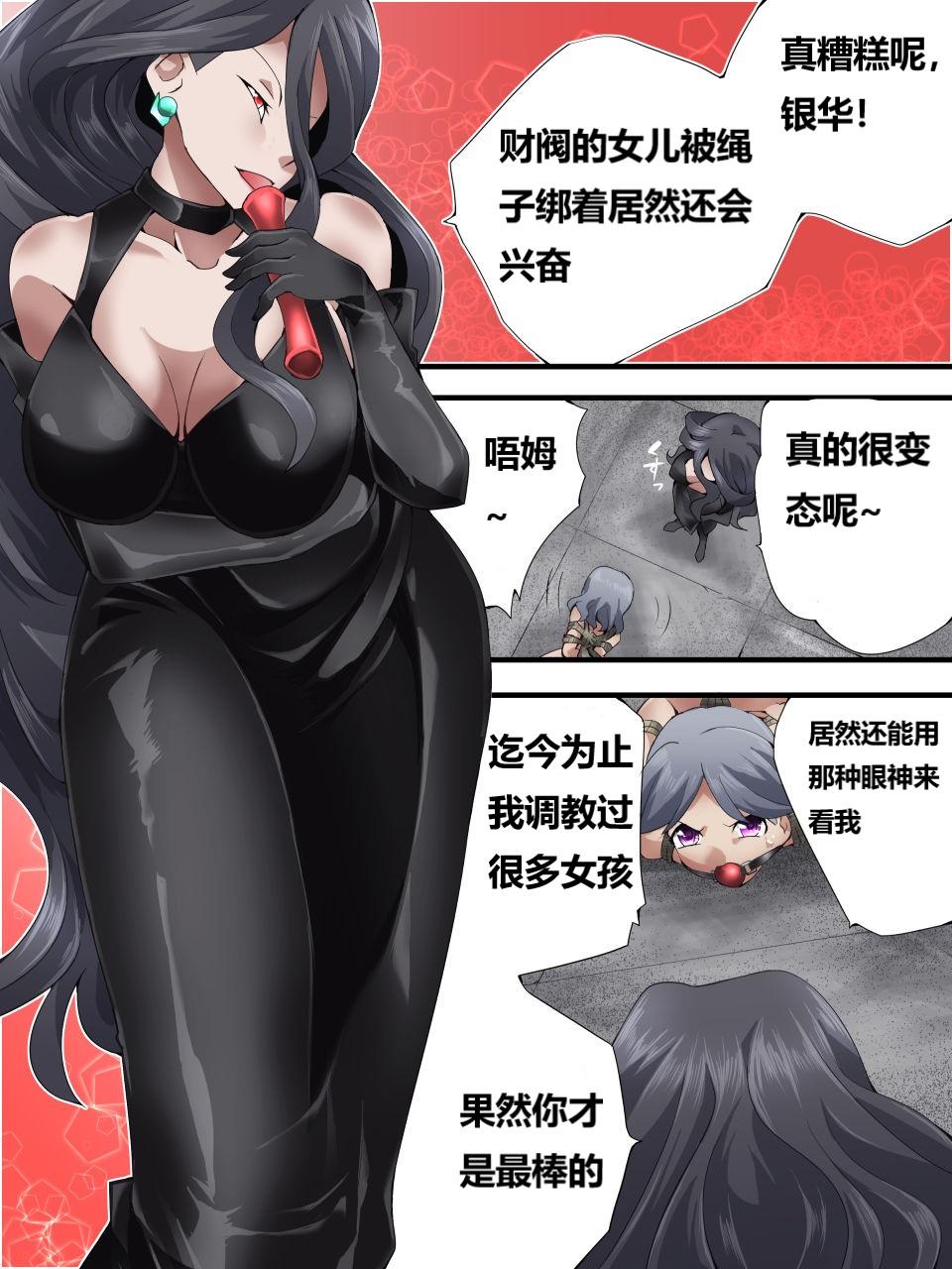 怪盗シルバーキャット漫画版 全話【中国翻訳】 - Page 166