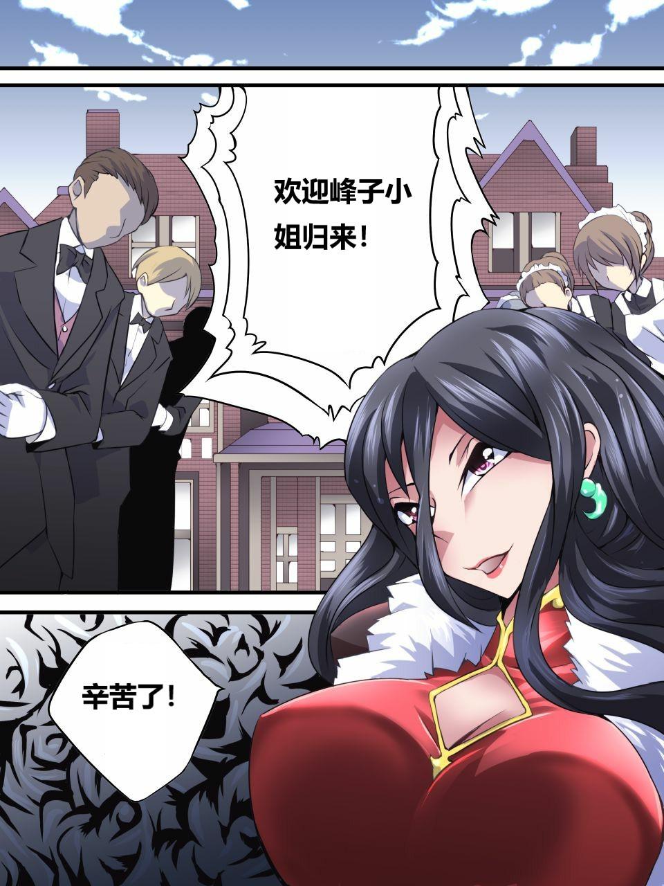 怪盗シルバーキャット漫画版 全話【中国翻訳】 - Page 17