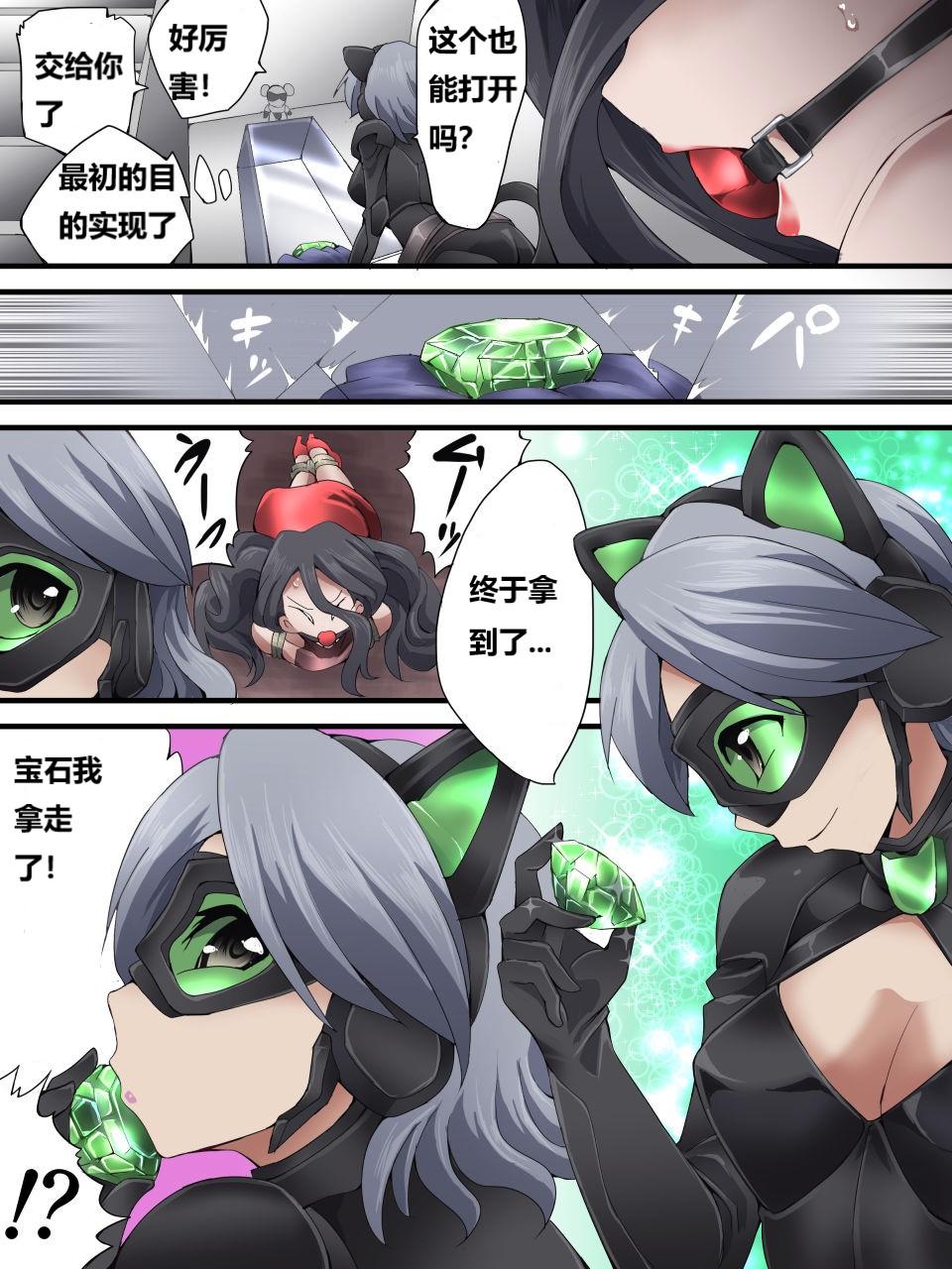 怪盗シルバーキャット漫画版 全話【中国翻訳】 - Page 187