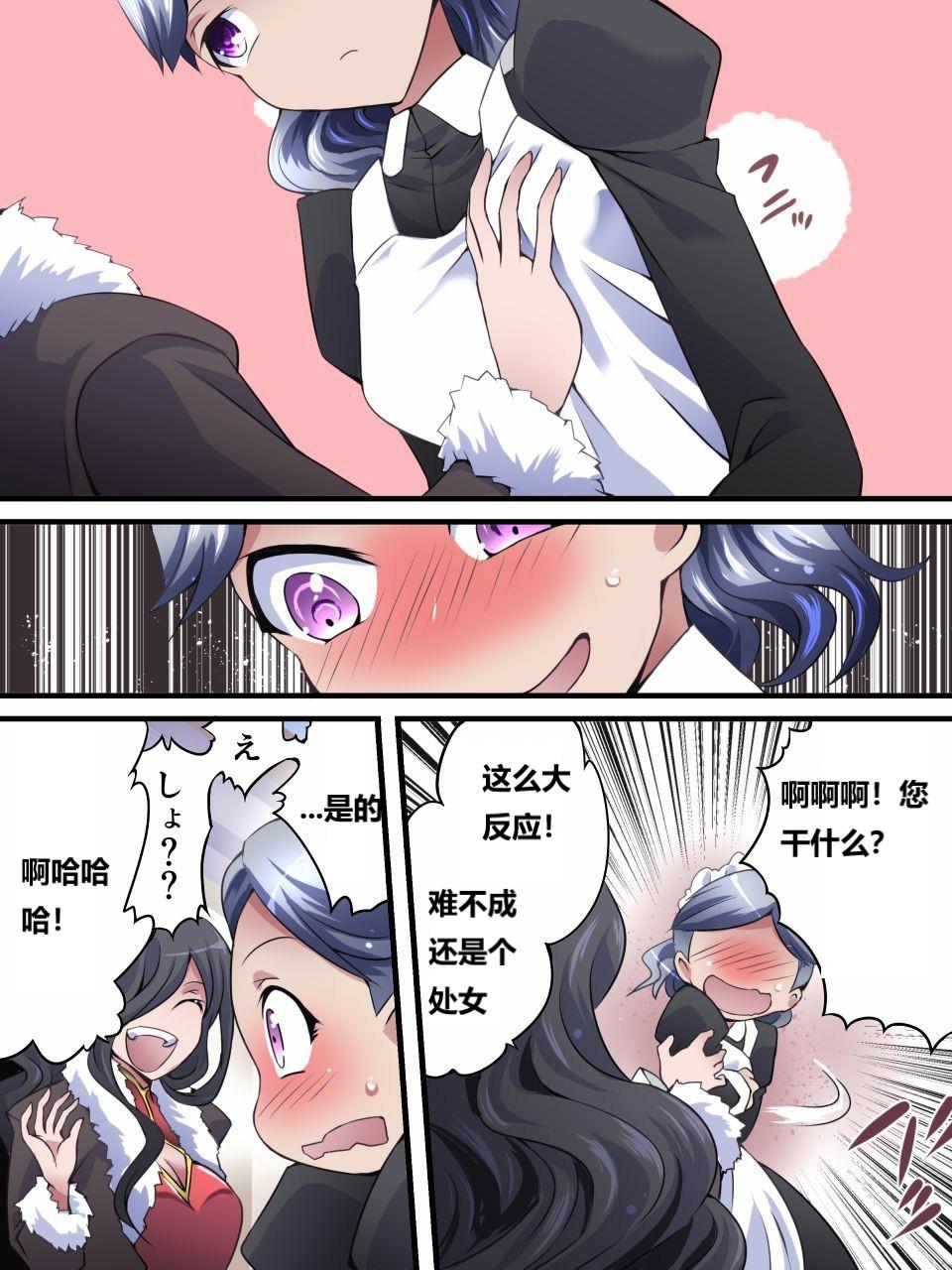 怪盗シルバーキャット漫画版 全話【中国翻訳】 - Page 19
