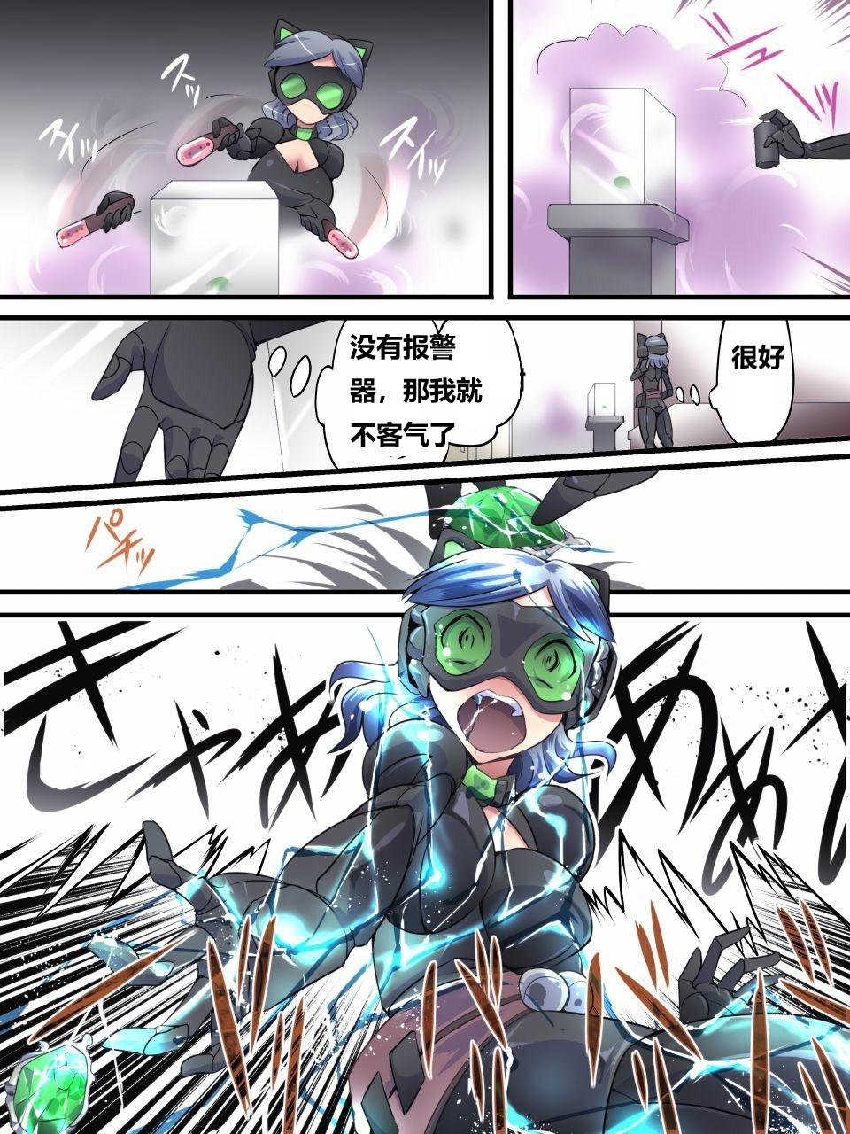 怪盗シルバーキャット漫画版 全話【中国翻訳】 - Page 22