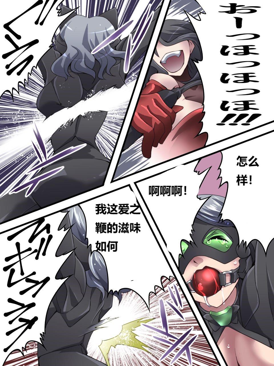怪盗シルバーキャット漫画版 全話【中国翻訳】 - Page 44