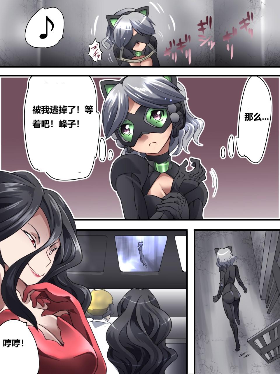 怪盗シルバーキャット漫画版 全話【中国翻訳】 - Page 71