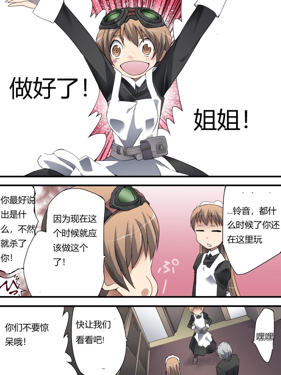 怪盗シルバーキャット漫画版 全話【中国翻訳】 - Page 81