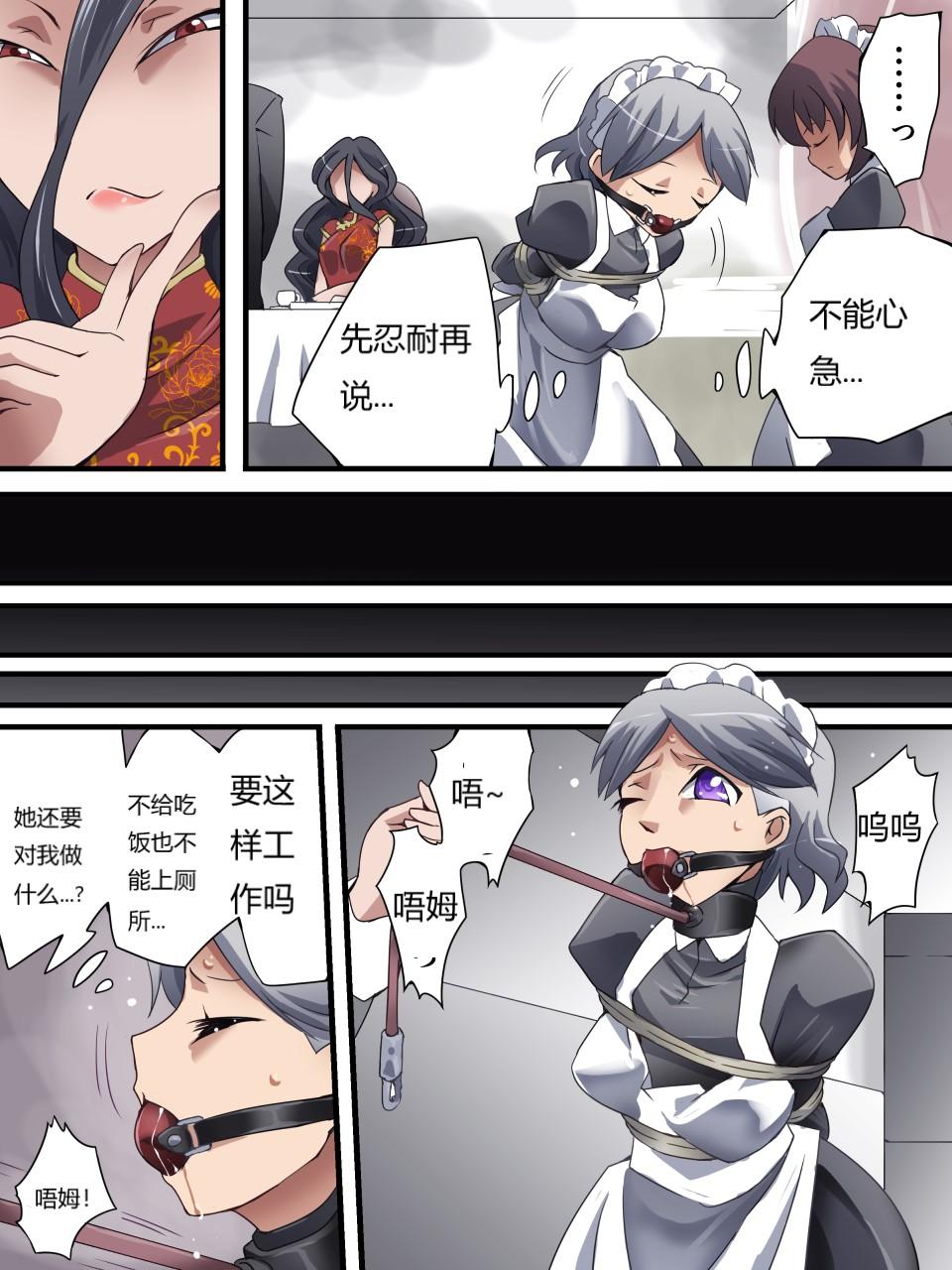怪盗シルバーキャット漫画版 全話【中国翻訳】 - Page 83