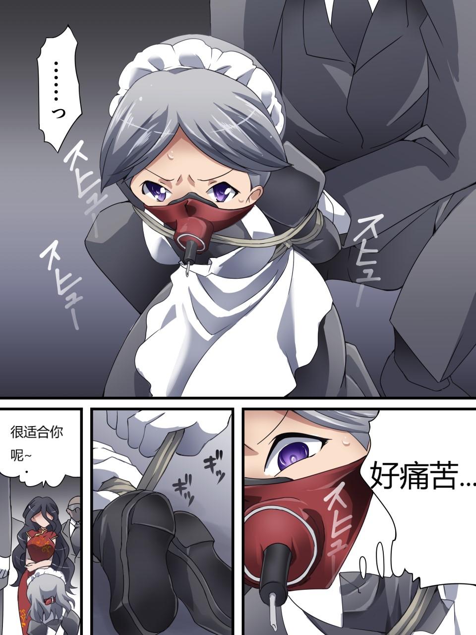怪盗シルバーキャット漫画版 全話【中国翻訳】 - Page 85