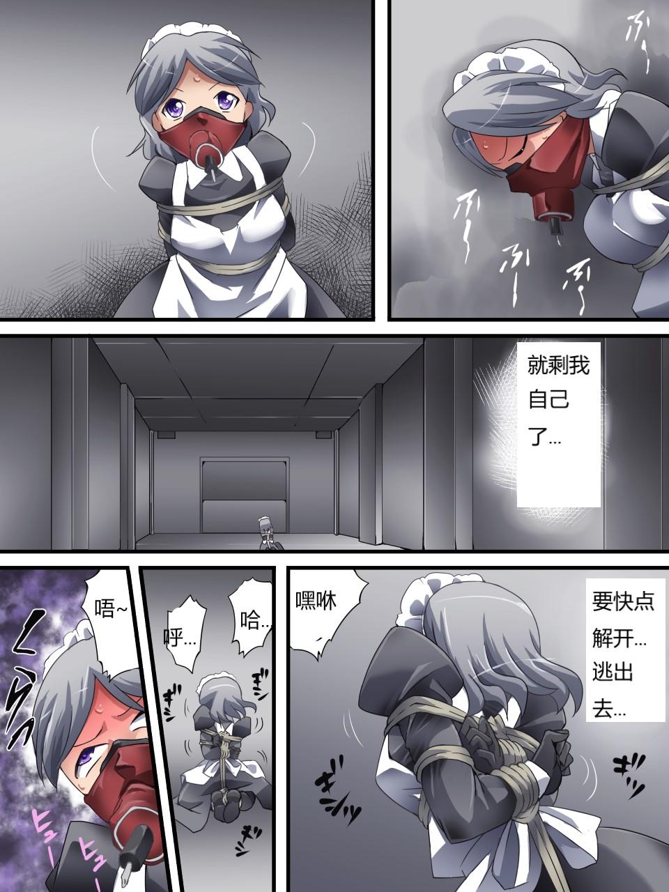 怪盗シルバーキャット漫画版 全話【中国翻訳】 - Page 87