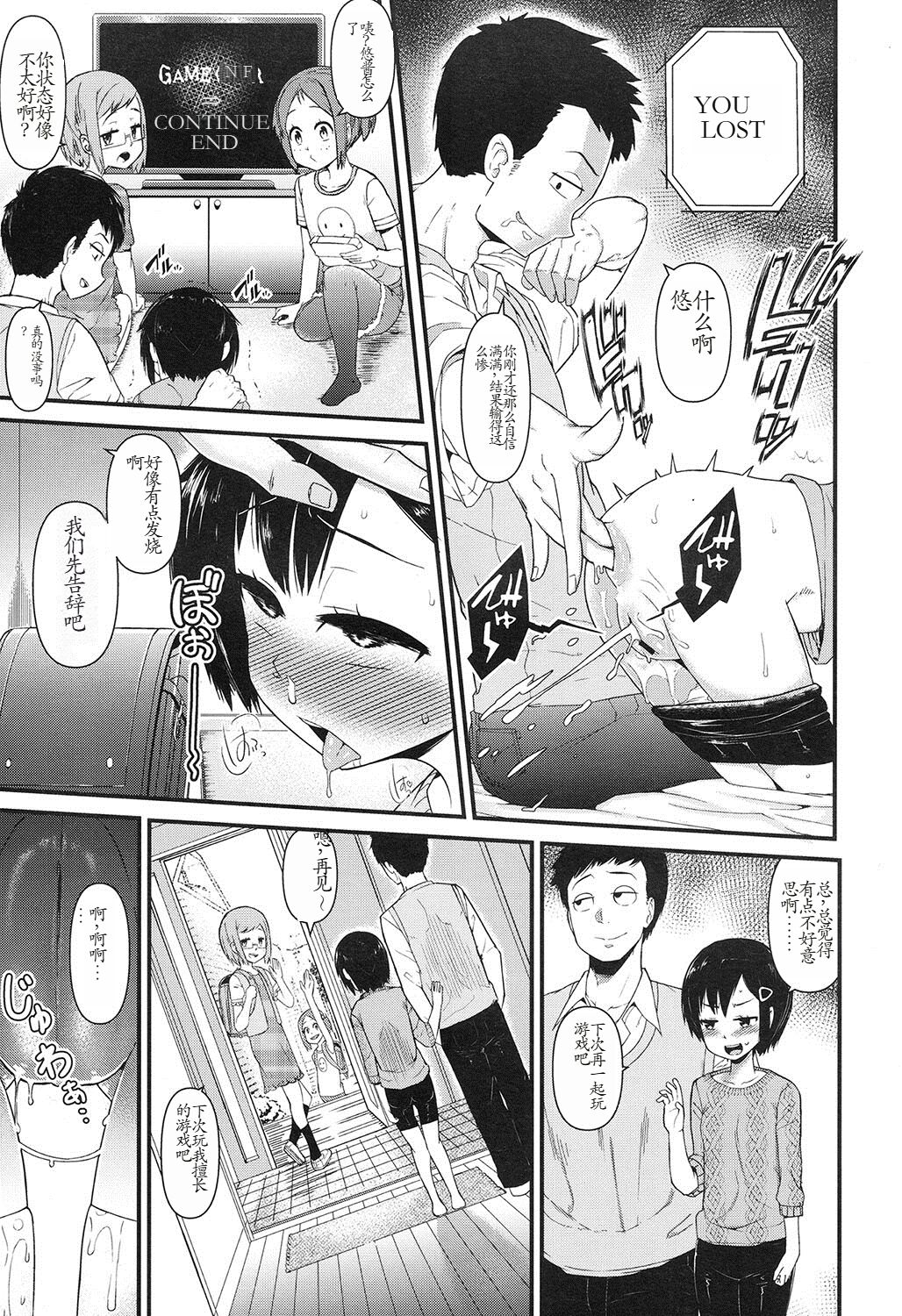 Ore wa Aniki no Okiniiri!? - Page 13
