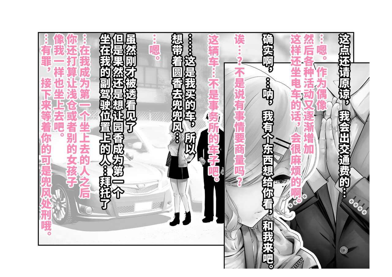 Kousai Bare, Koubu Zaseki de Netorare Choukyou - Page 15