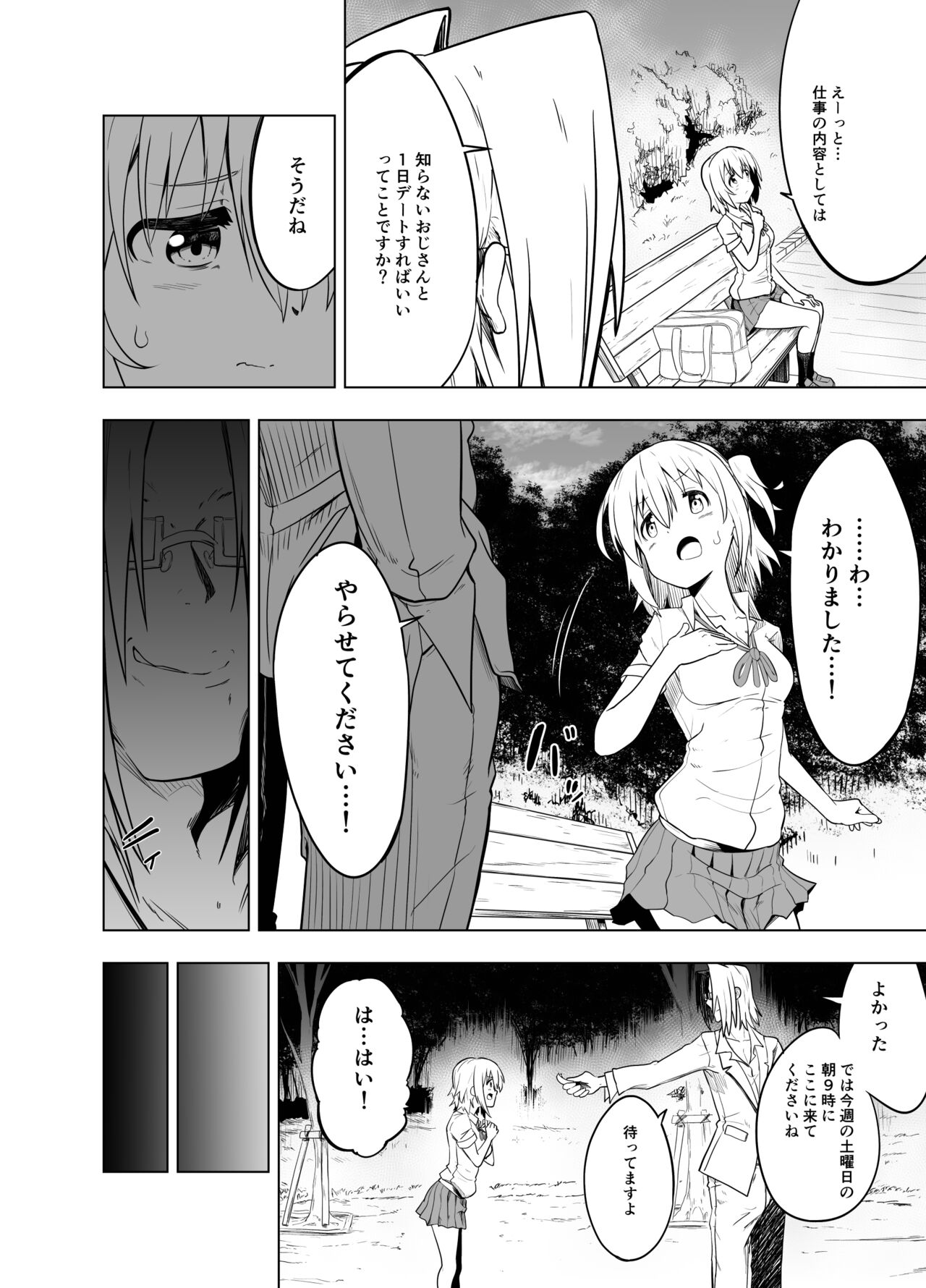 Mirai Iro ~Watashi no Iro~ - Page 18