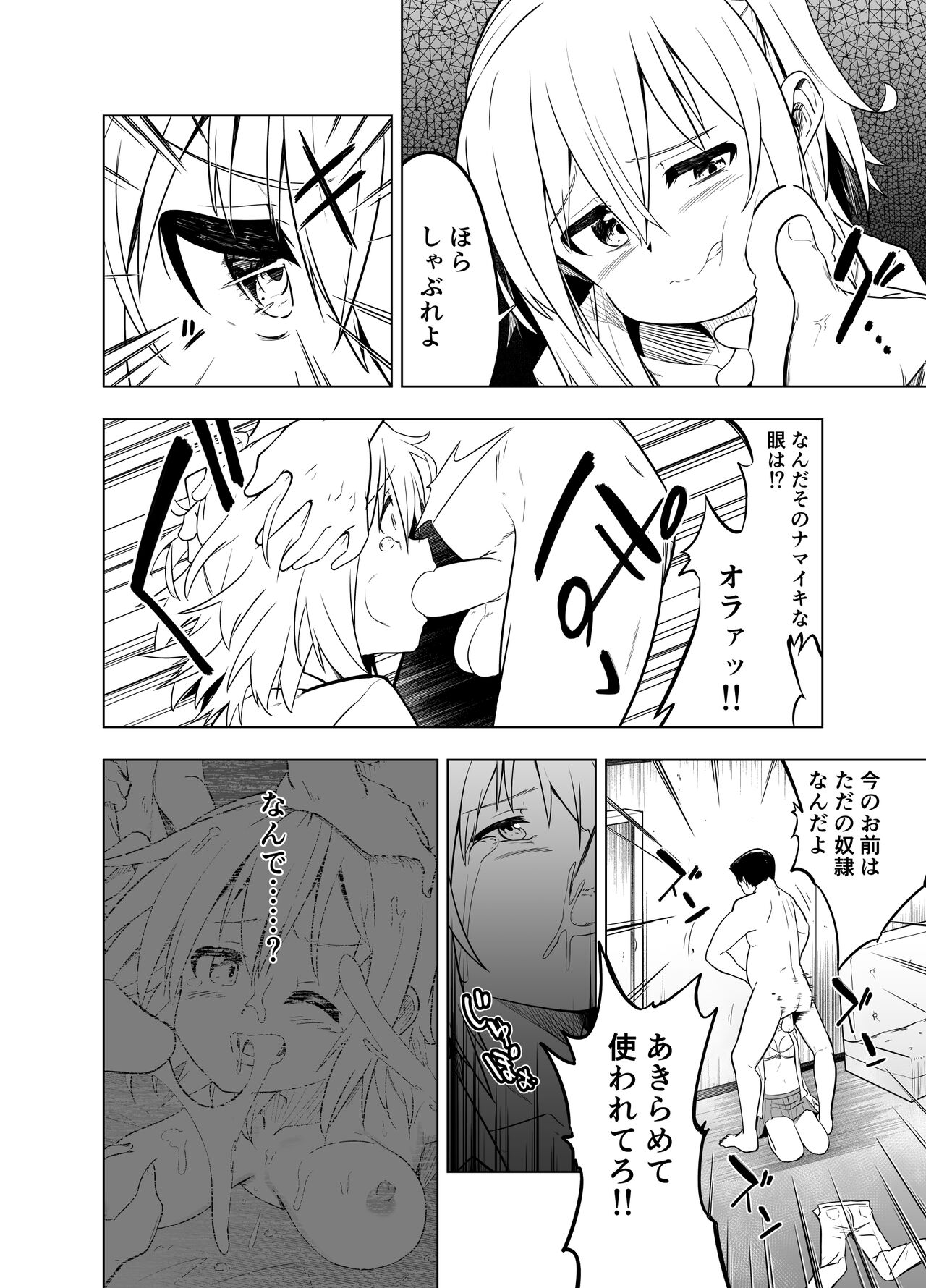Mirai Iro ~Watashi no Iro~ - Page 26