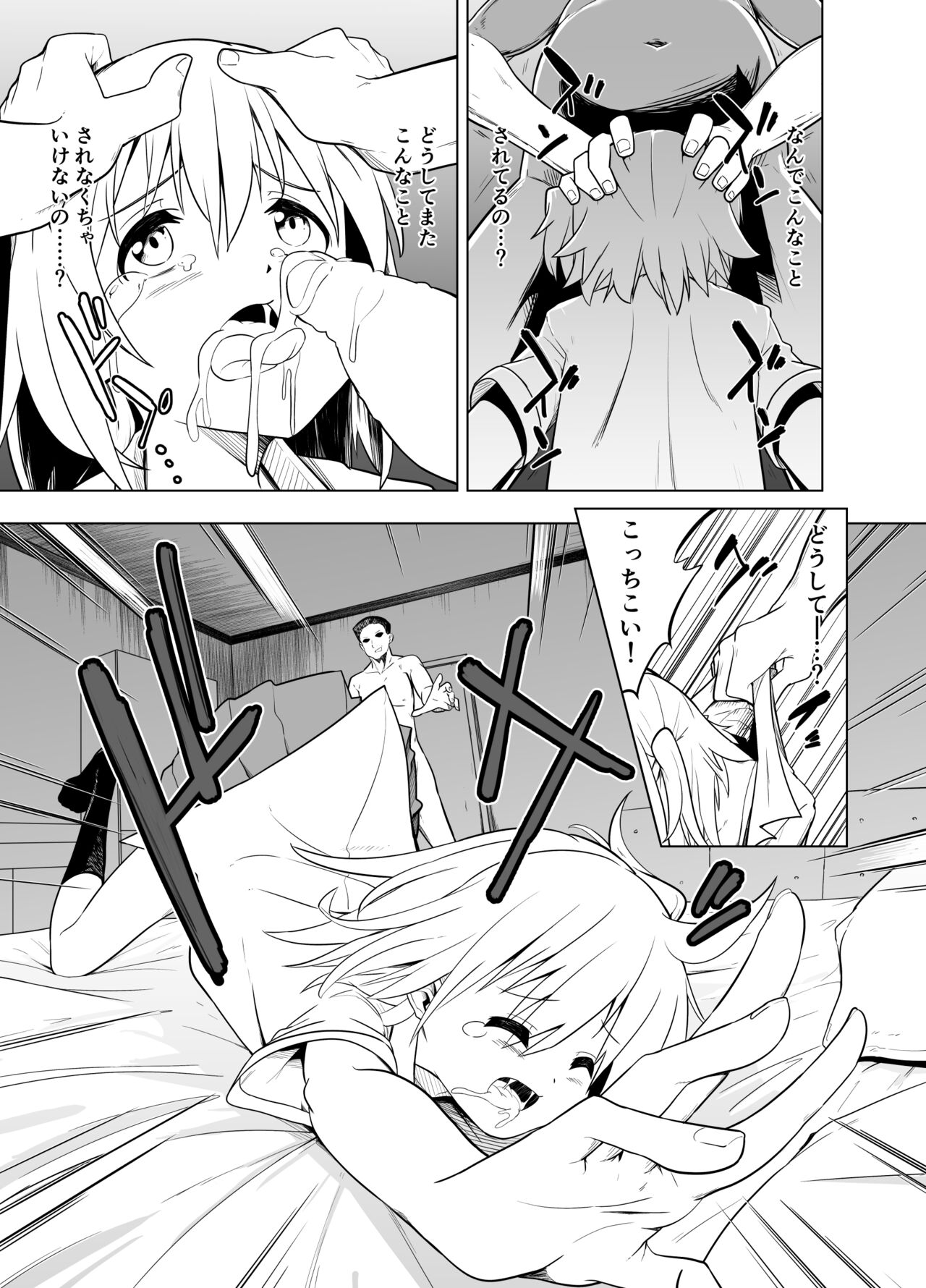 Mirai Iro ~Watashi no Iro~ - Page 27