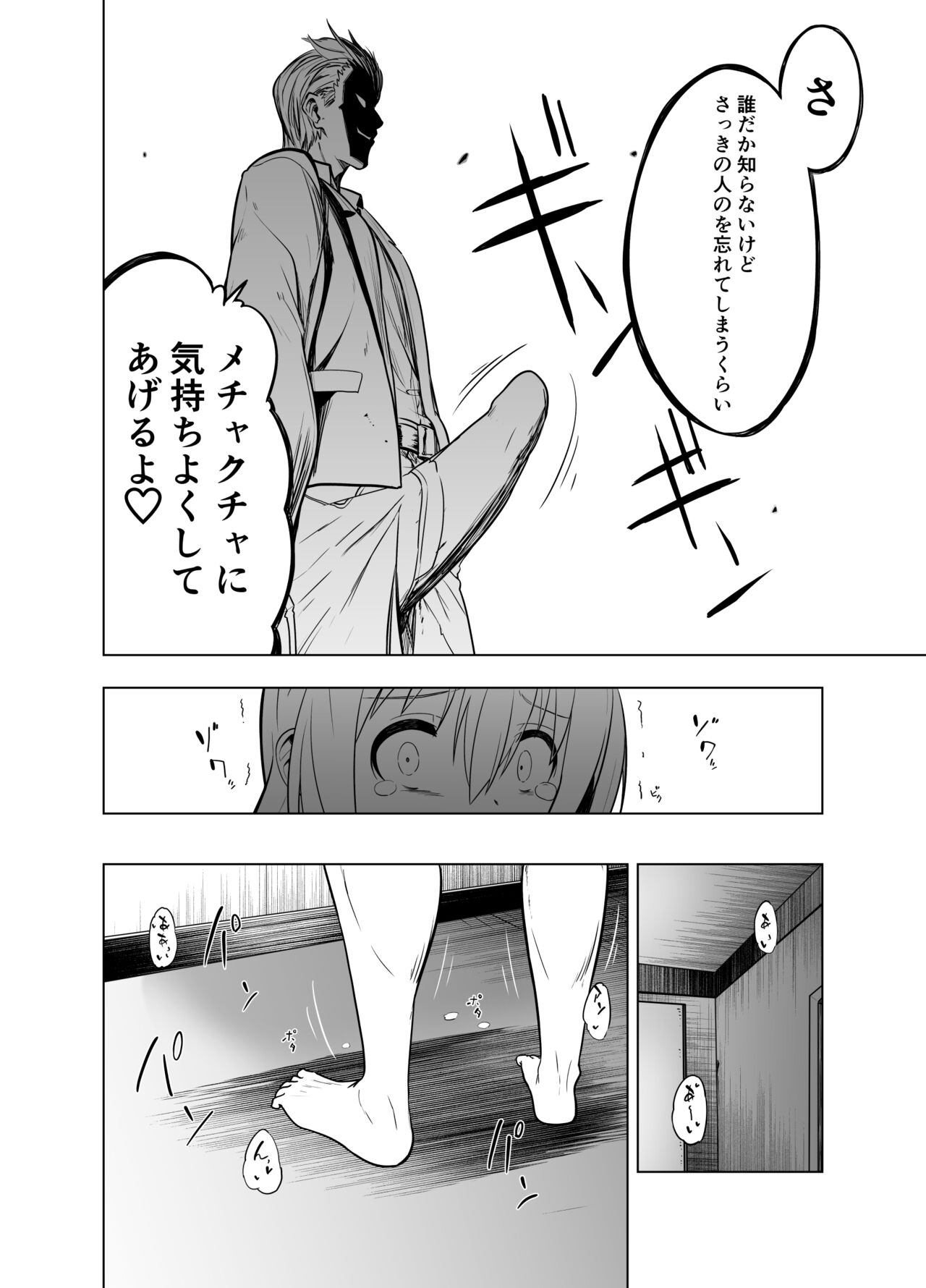 Mirai Iro ~Watashi no Iro~ - Page 40