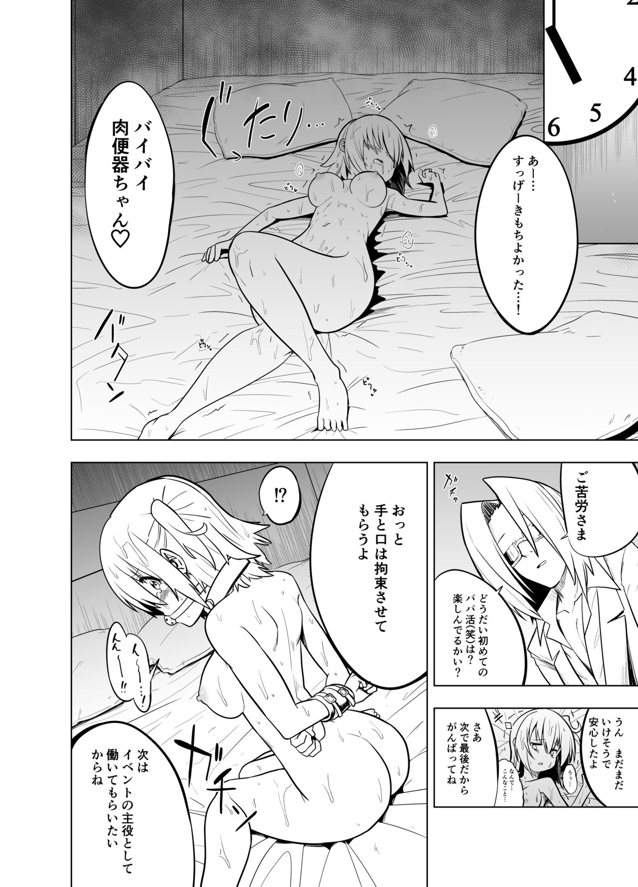 Mirai Iro ~Watashi no Iro~ - Page 46
