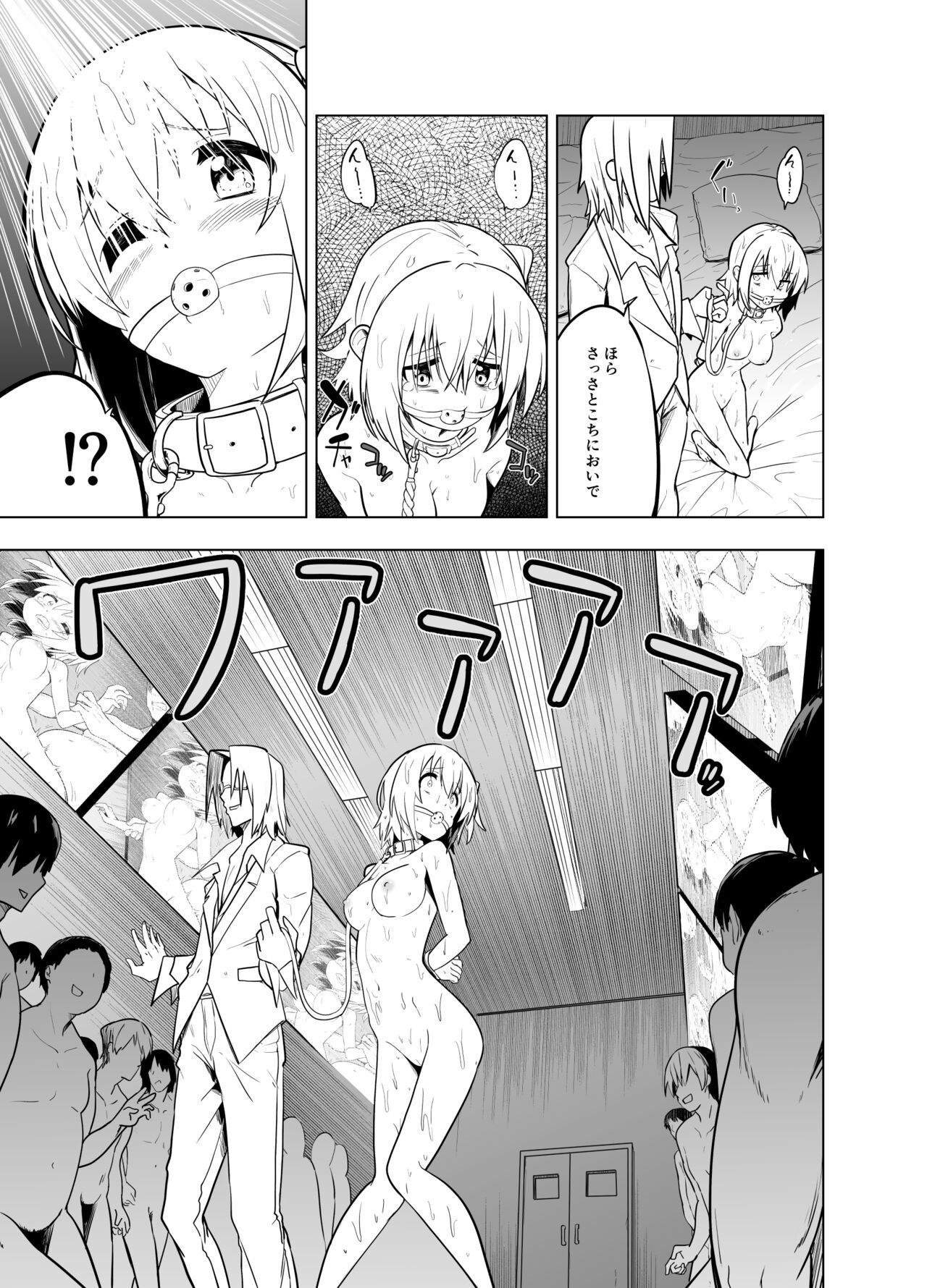 Mirai Iro ~Watashi no Iro~ - Page 47