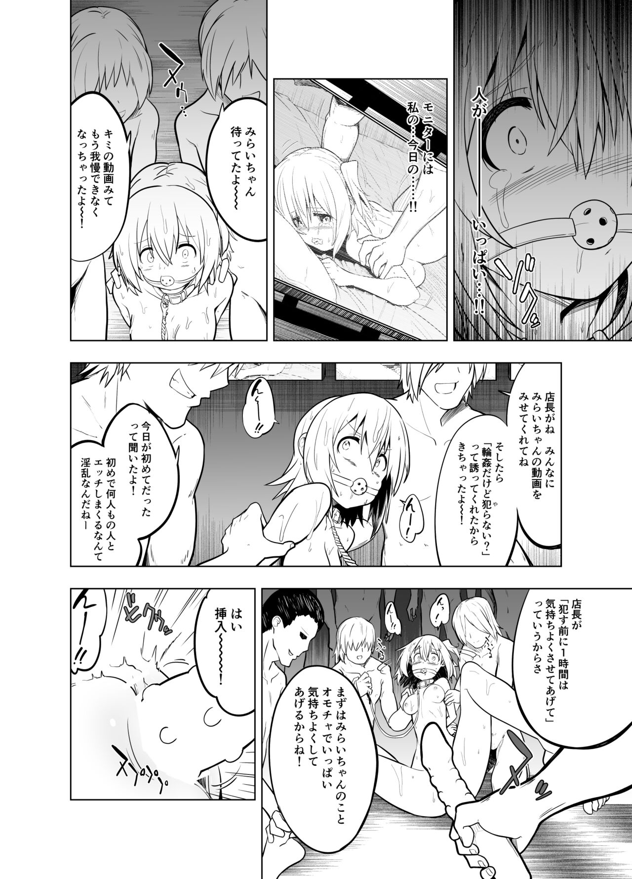 Mirai Iro ~Watashi no Iro~ - Page 48