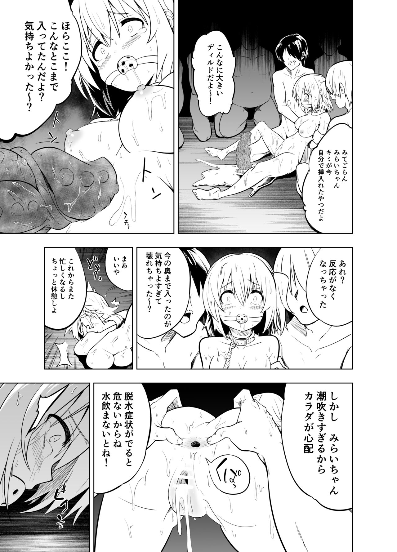 Mirai Iro ~Watashi no Iro~ - Page 61