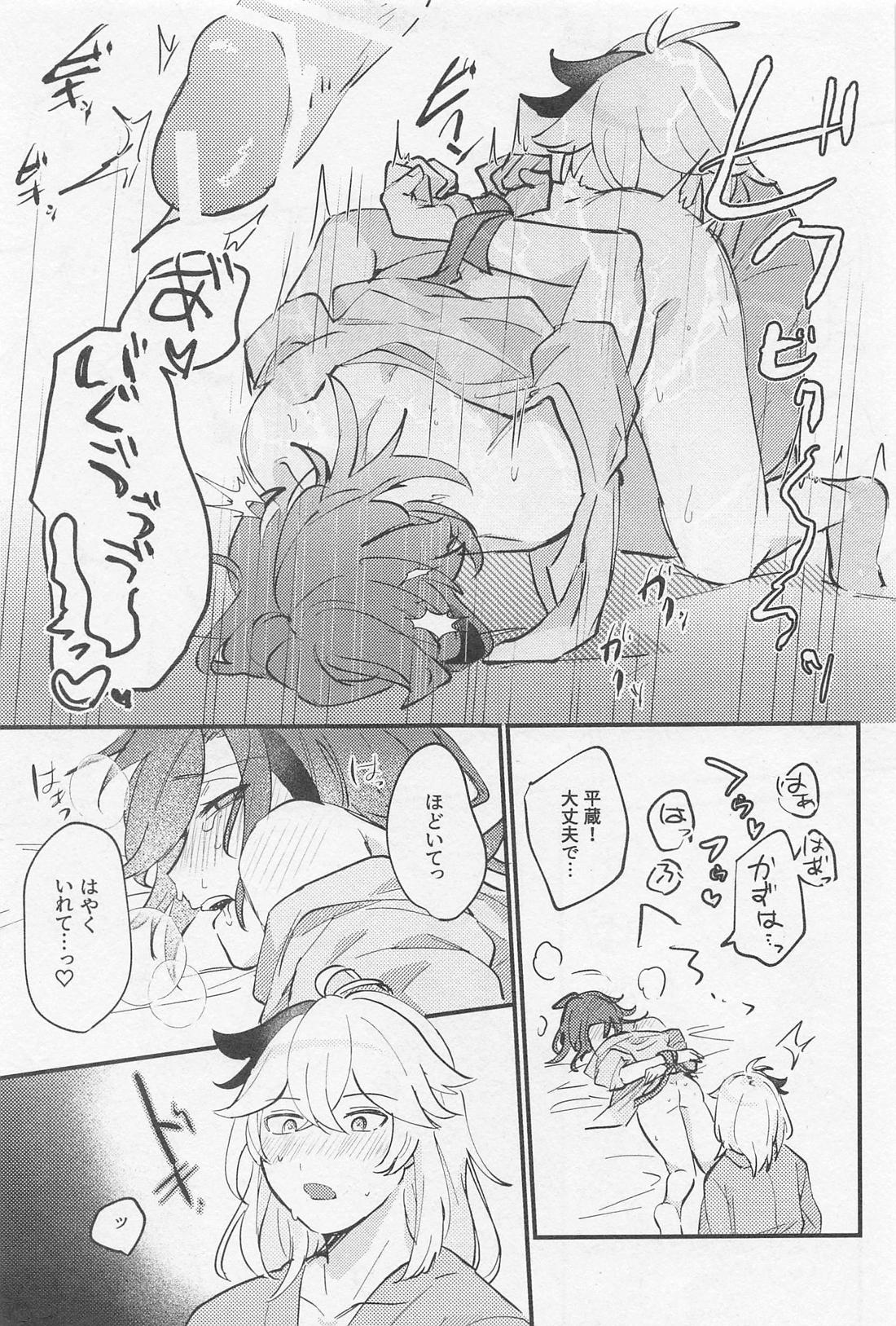 Relaxing Rendezvous - Page 14