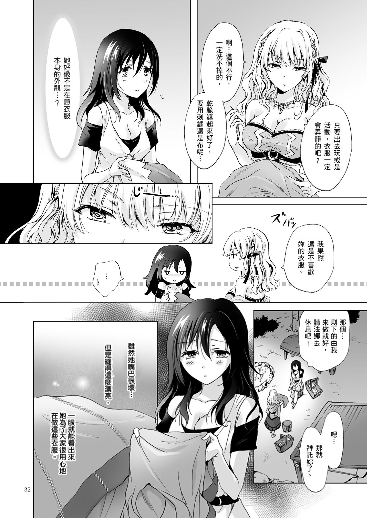 EARTH GIRLS - Page 167