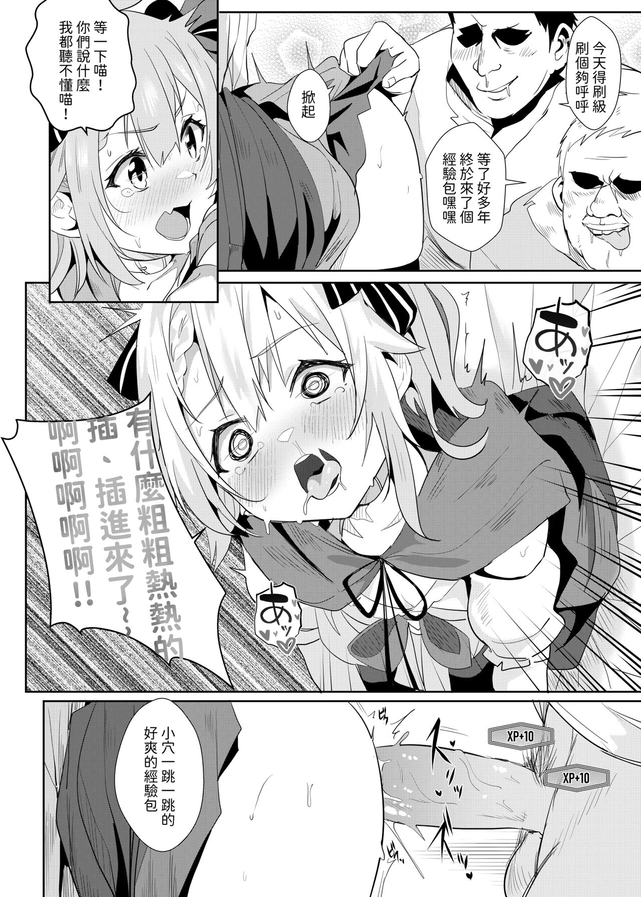 Preview page 8