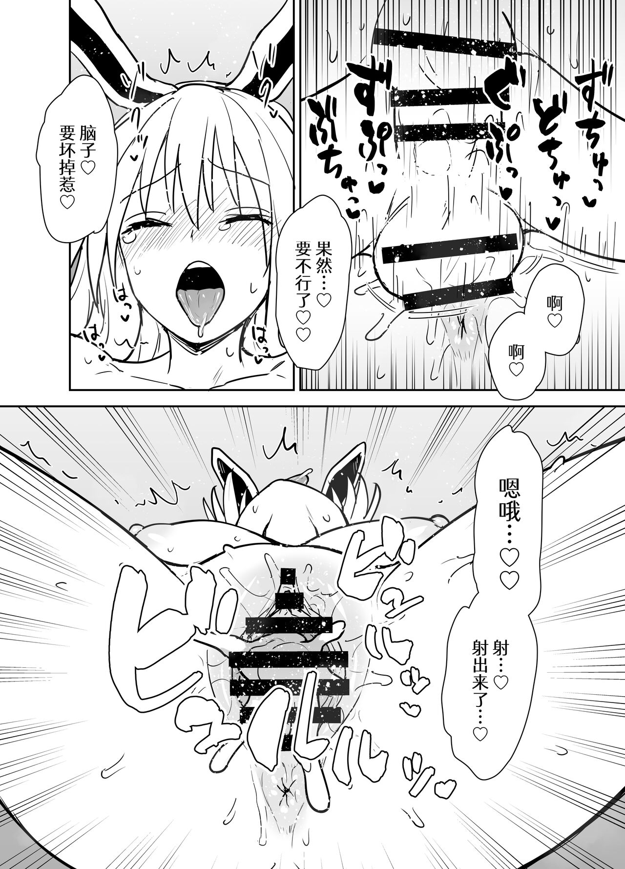 Reisen-shiki Stress Hassan Massage - Page 13