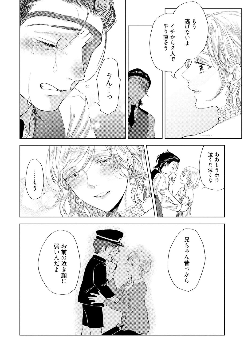 ラビットハッチへようこそ 【電子限定特典付き】（上） - Page 186