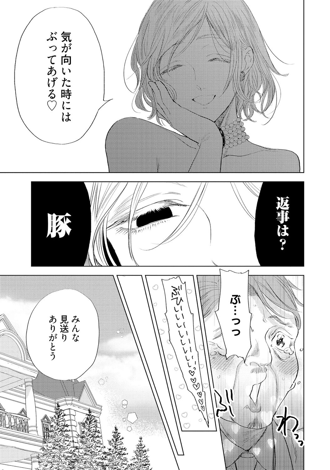 ラビットハッチへようこそ 【電子限定特典付き】（上） - Page 189