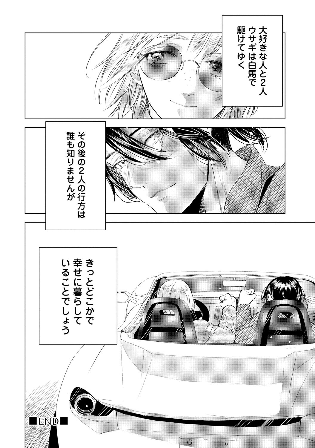 ラビットハッチへようこそ 【電子限定特典付き】（上） - Page 194