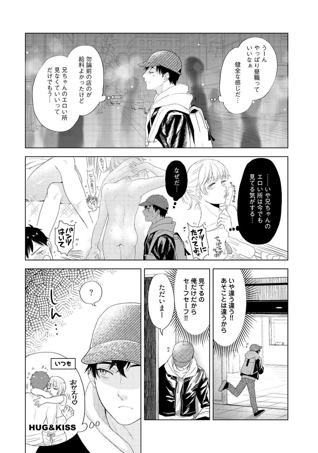 ラビットハッチへようこそ 【電子限定特典付き】（上） - Page 208