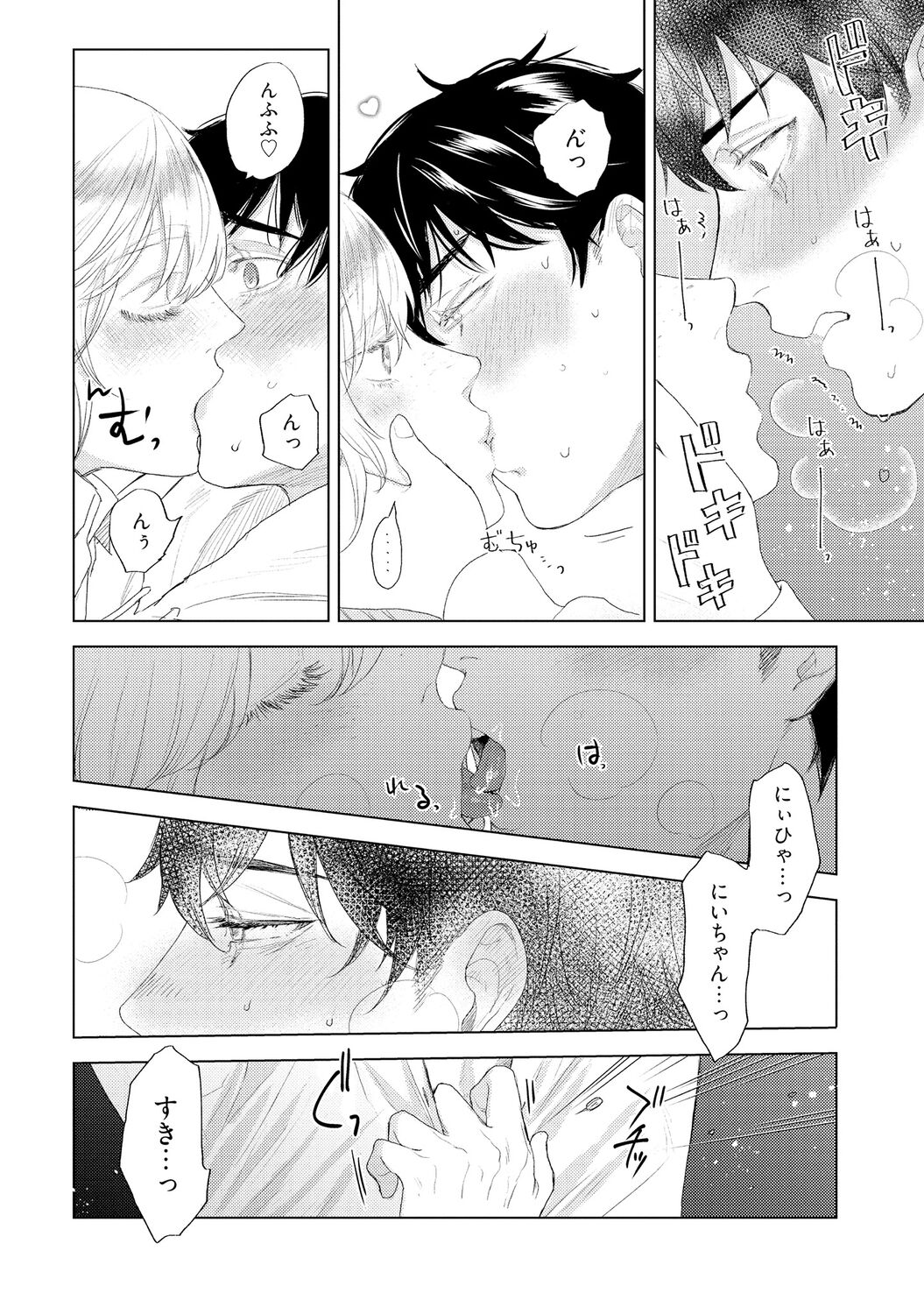ラビットハッチへようこそ 【電子限定特典付き】（上） - Page 220