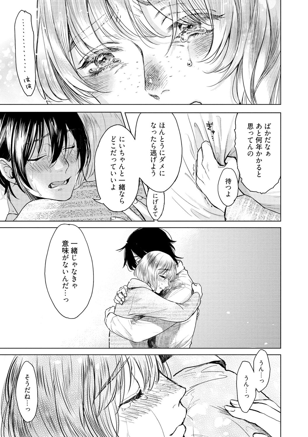 ラビットハッチへようこそ 【電子限定特典付き】（上） - Page 61