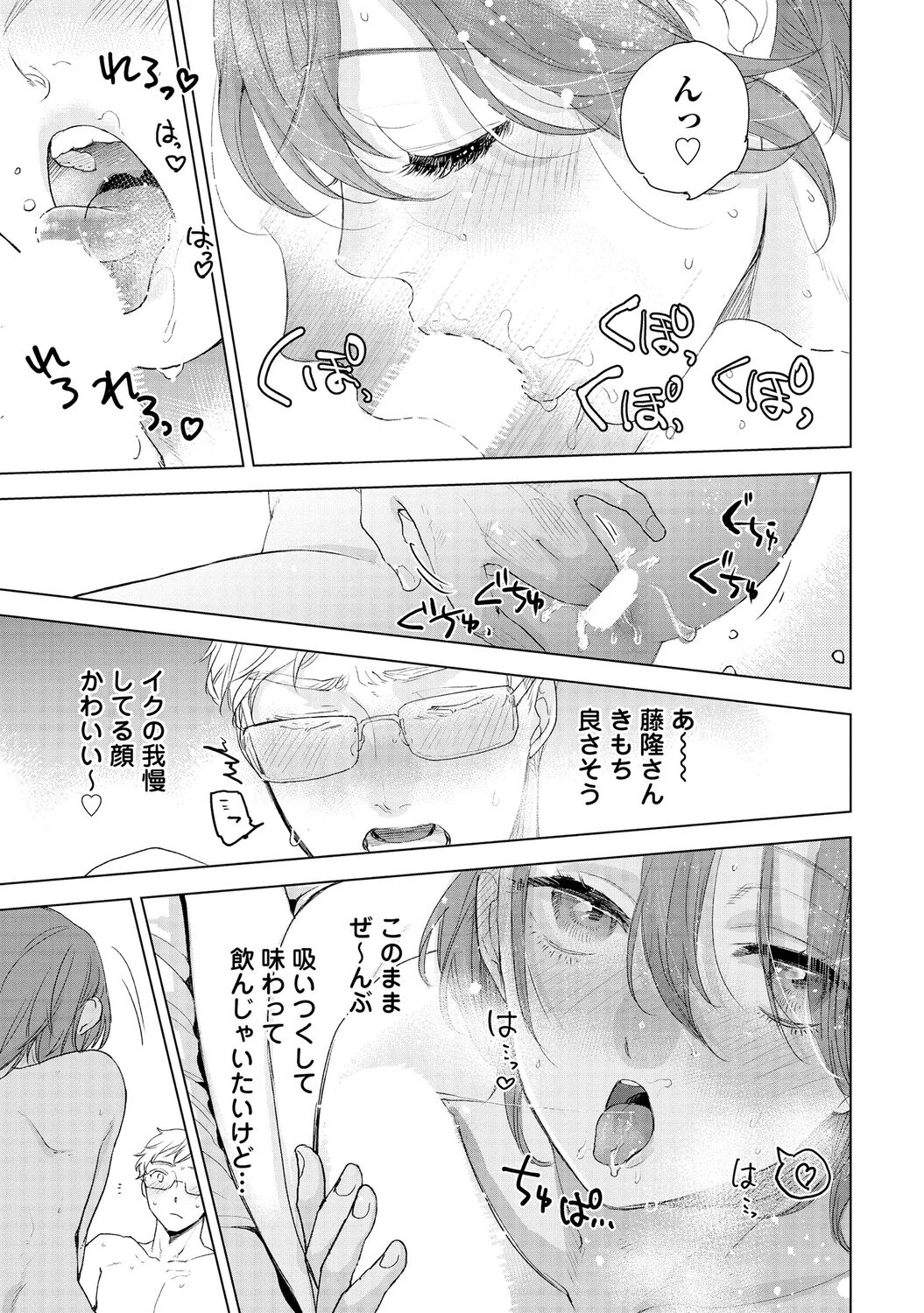 ラビットハッチへようこそ 【電子限定特典付き】（下） - Page 219